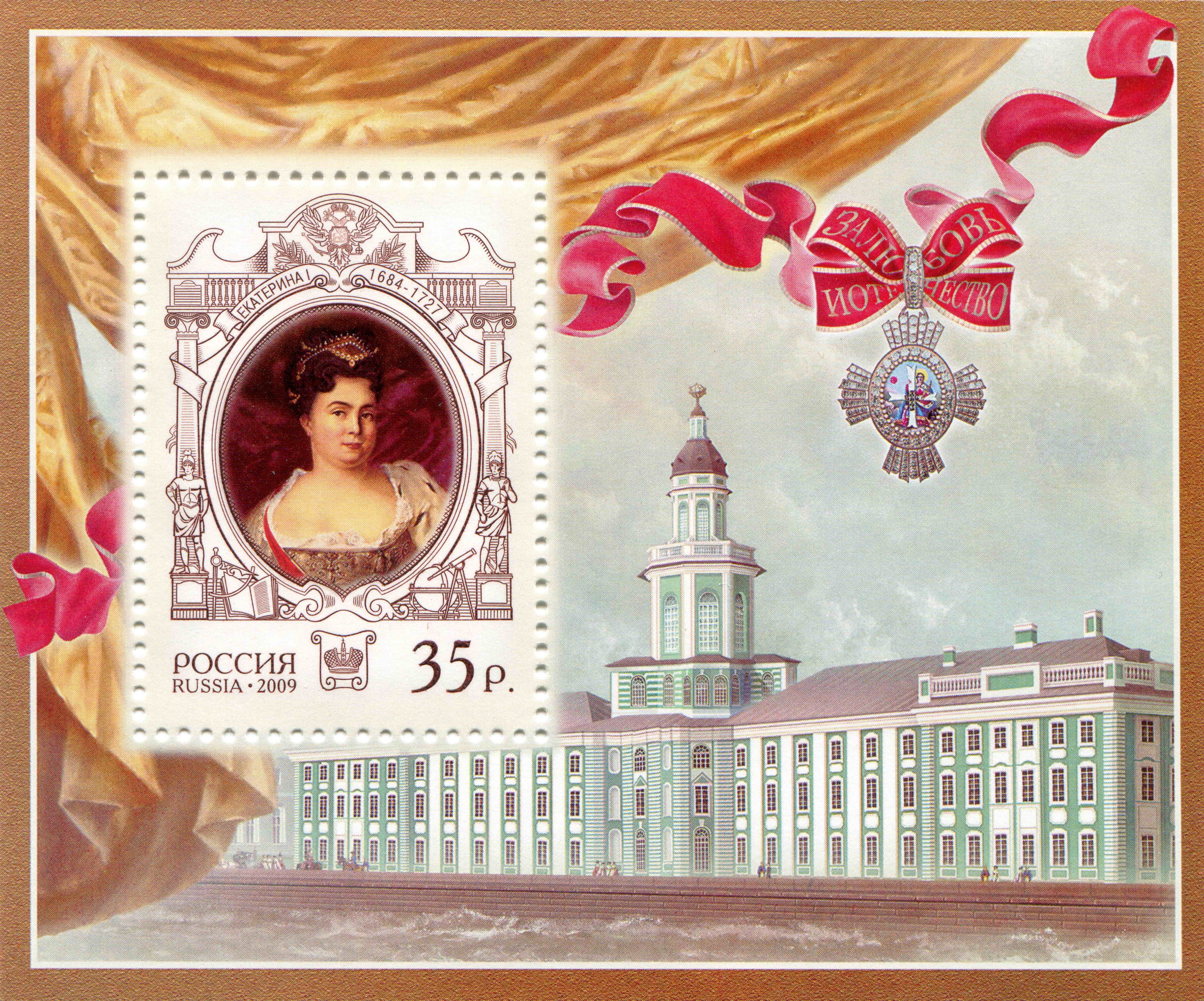 Catherine I of Russia Stamp with Imperial Order and Building HD Wallpaper