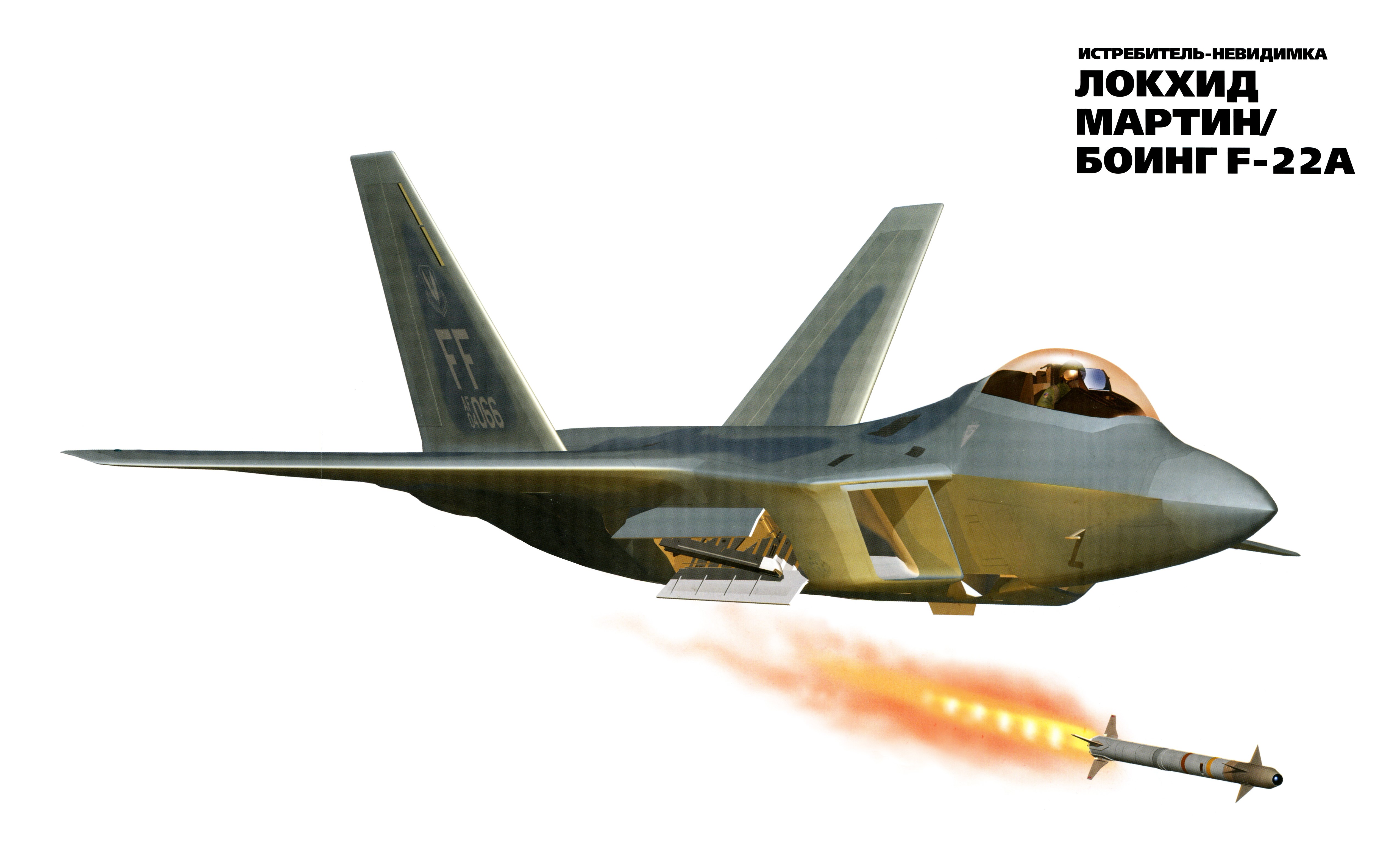 Lockheed Martin/Boeing F-22A Raptor launching missile HD Wallpaper