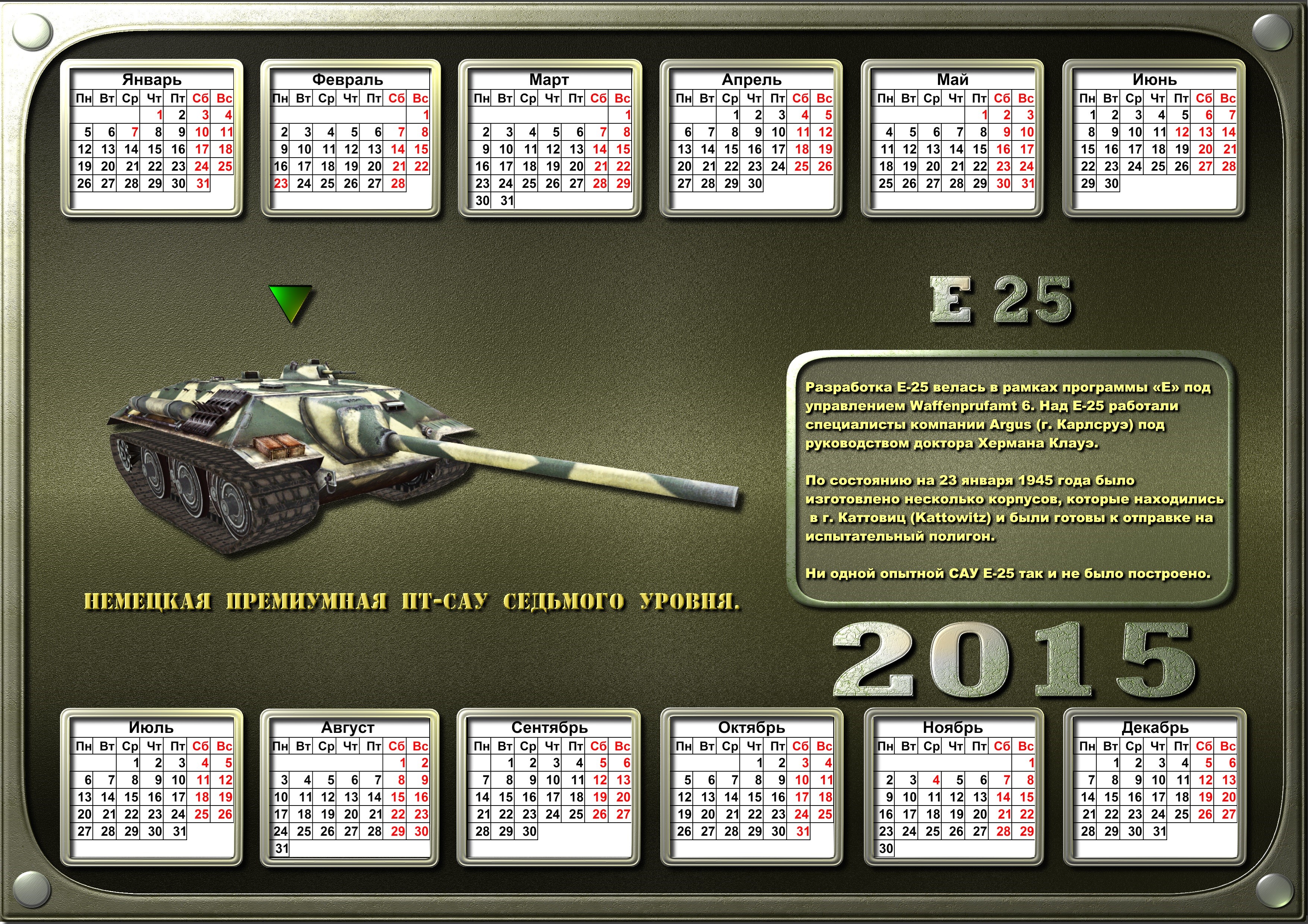 E 25 Tank Calendar 2015 HD Wallpaper