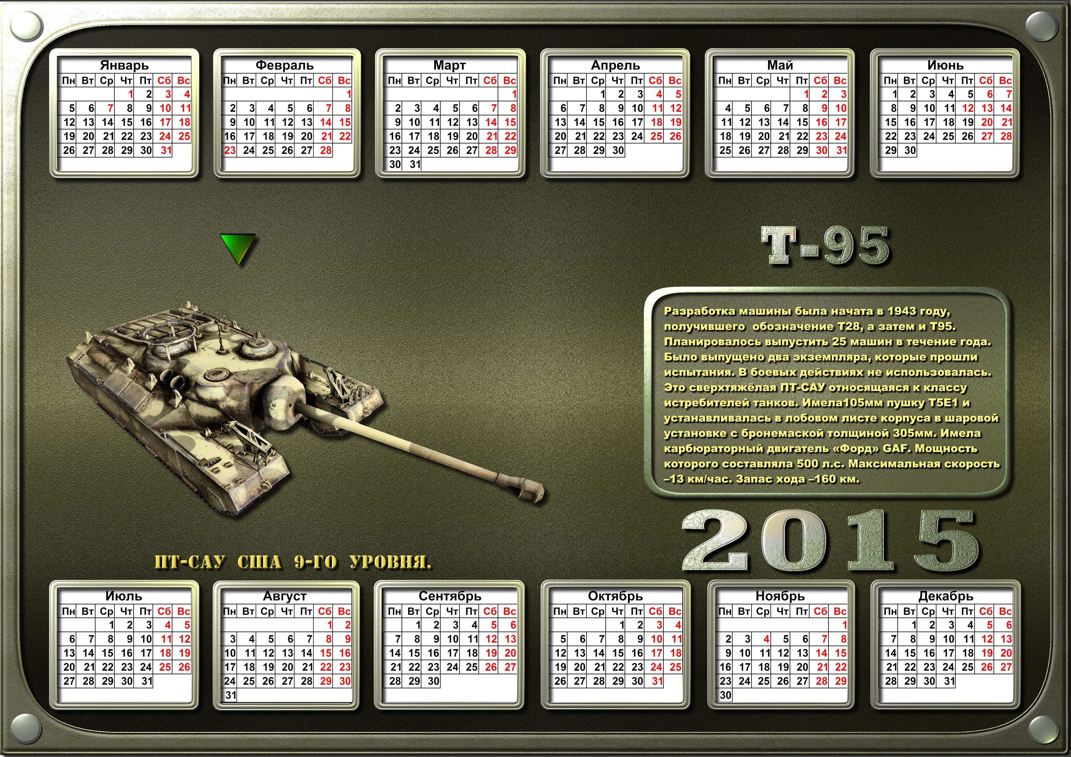 T-95 Tank Calendar 2015 HD Wallpaper