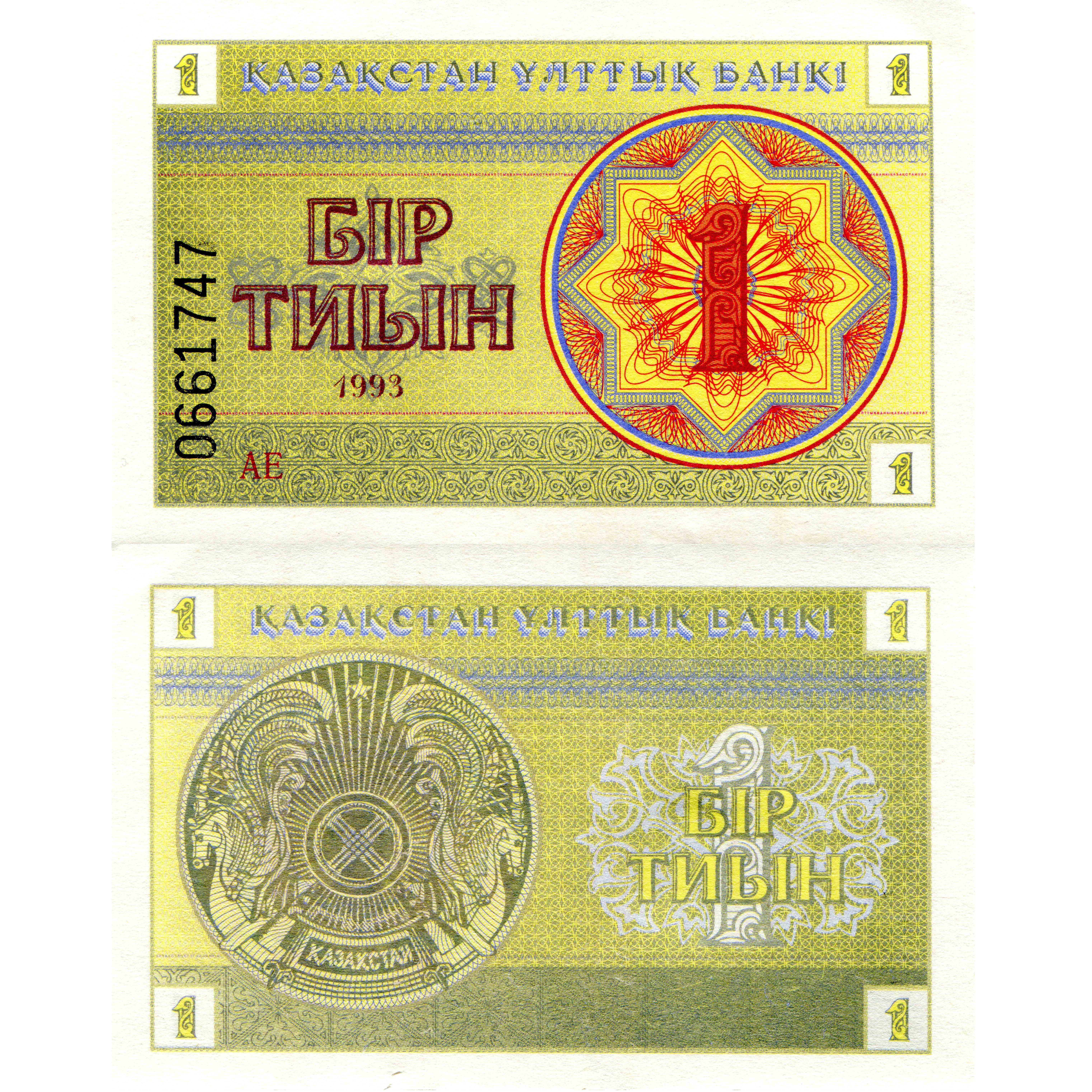 Kazakhstan 1 Tiyn Banknote 1993 HD Wallpaper