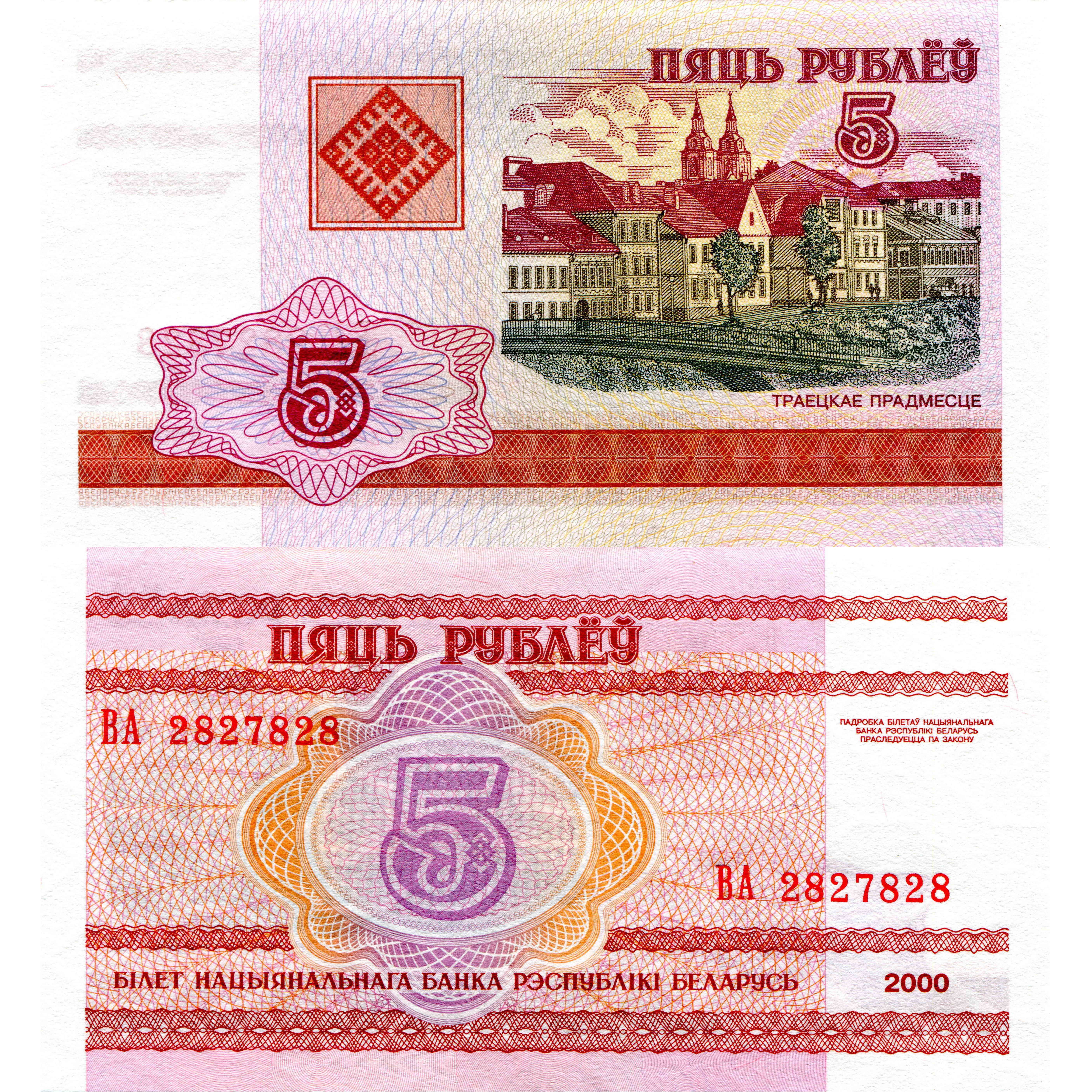 5 Belarusian Rubles Banknote HD Wallpaper
