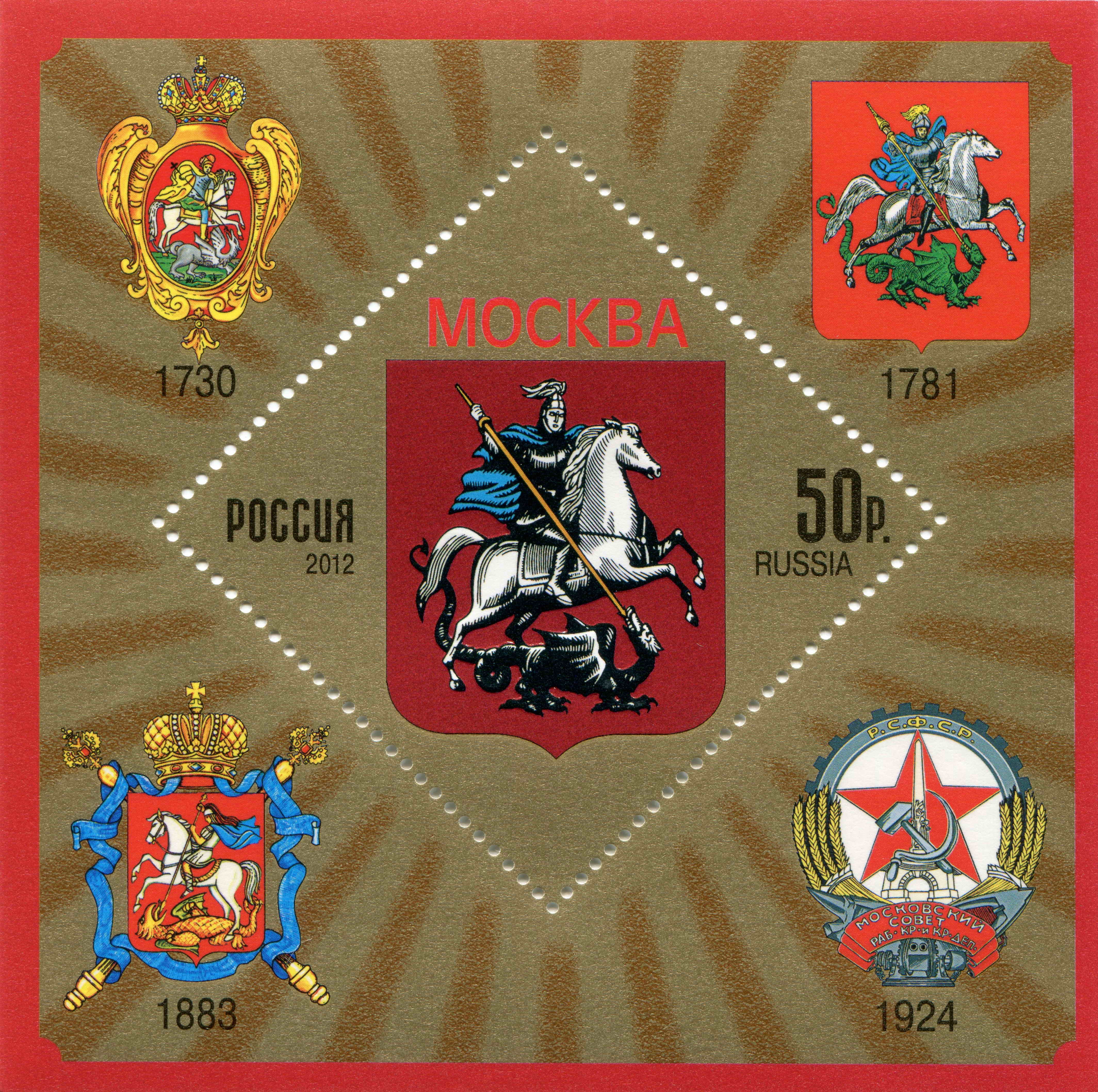 Postage stamp featuring the coat of arms of Moscow HD Wallpaper