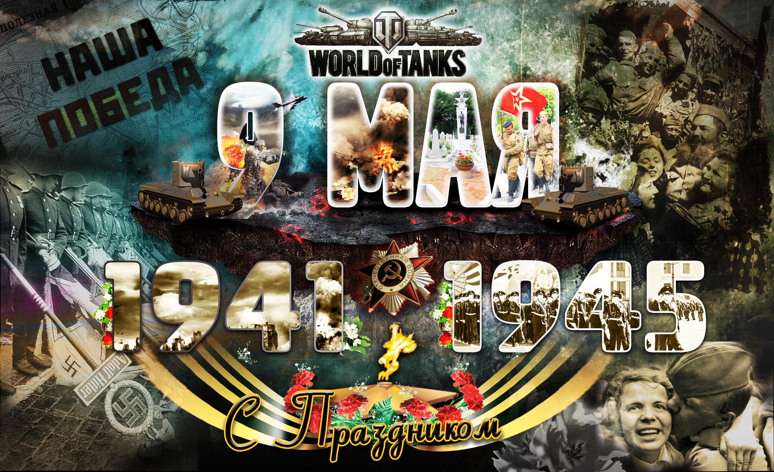 World of Tanks Victory Day 9 May 1941-1945 HD Wallpaper