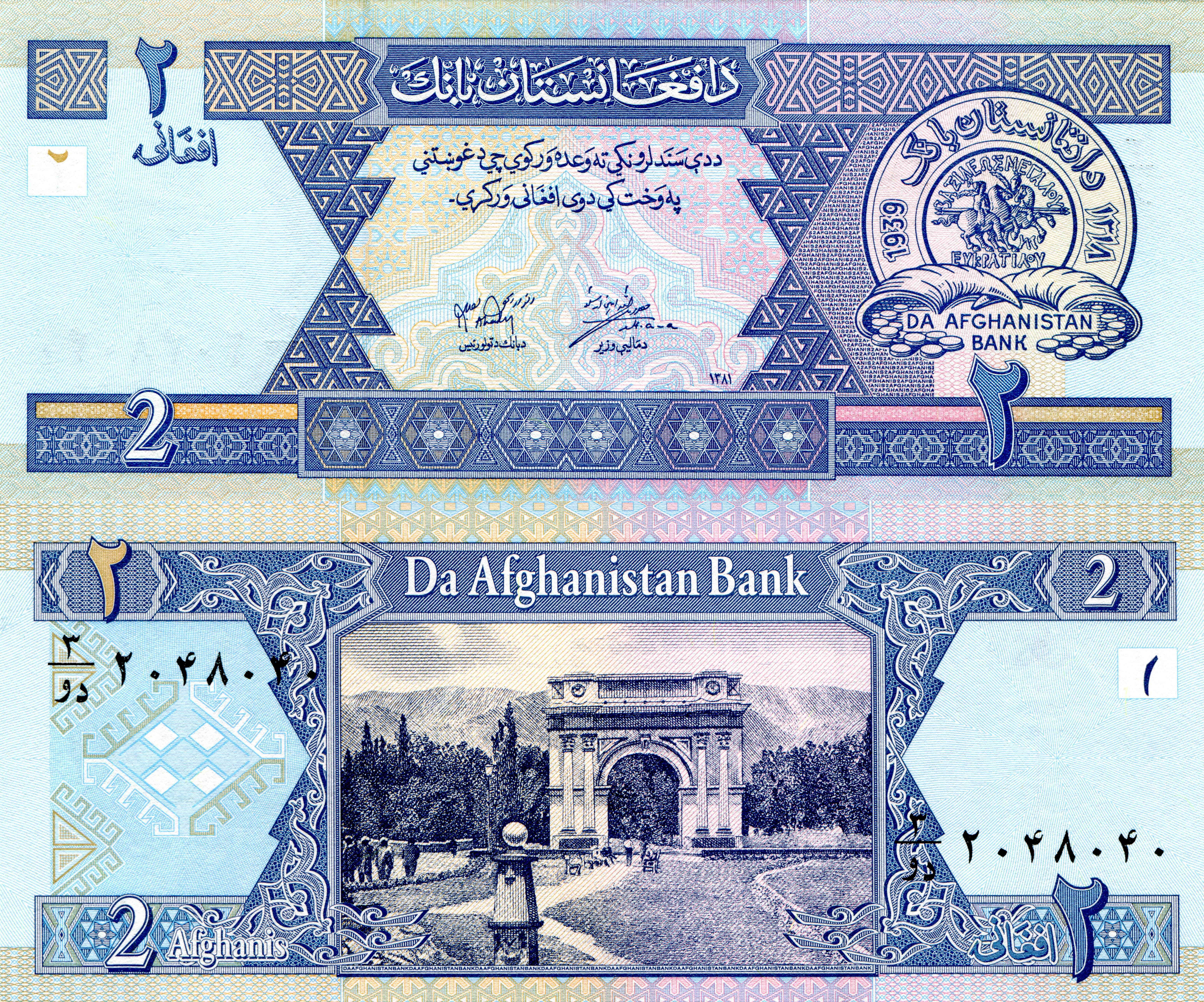 2 Afghani Afghanistan Banknote HD Wallpaper