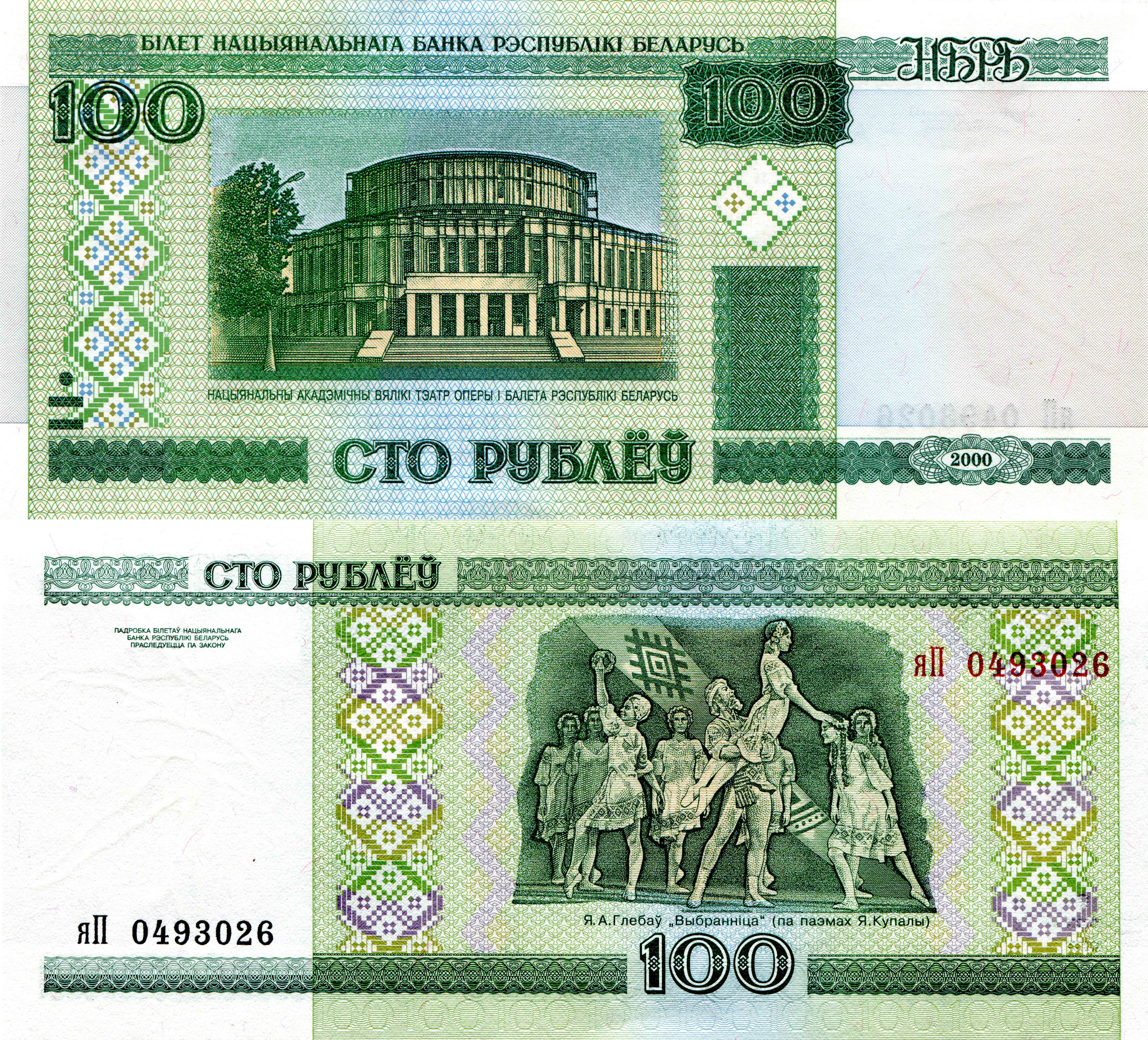 Belarus 100 rubles banknote featuring National Academic Grand Opera and Ballet Theatre HD Wallpaper