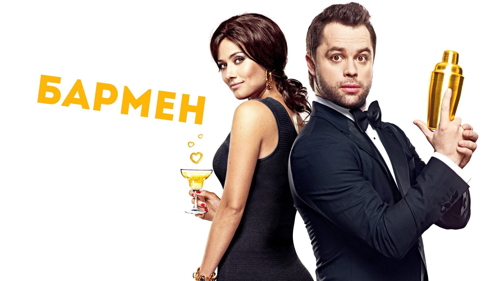 Barman HD Wallpaper