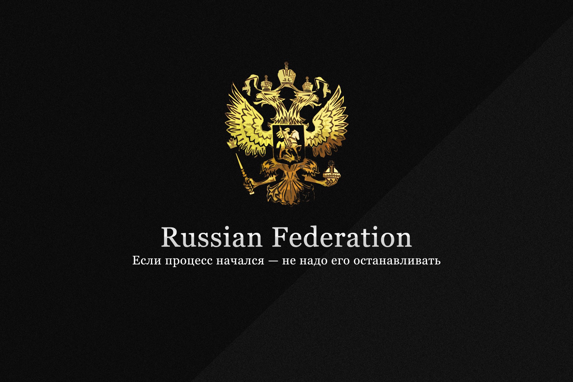 Russian Federation Double-headed Eagle HD Wallpaper