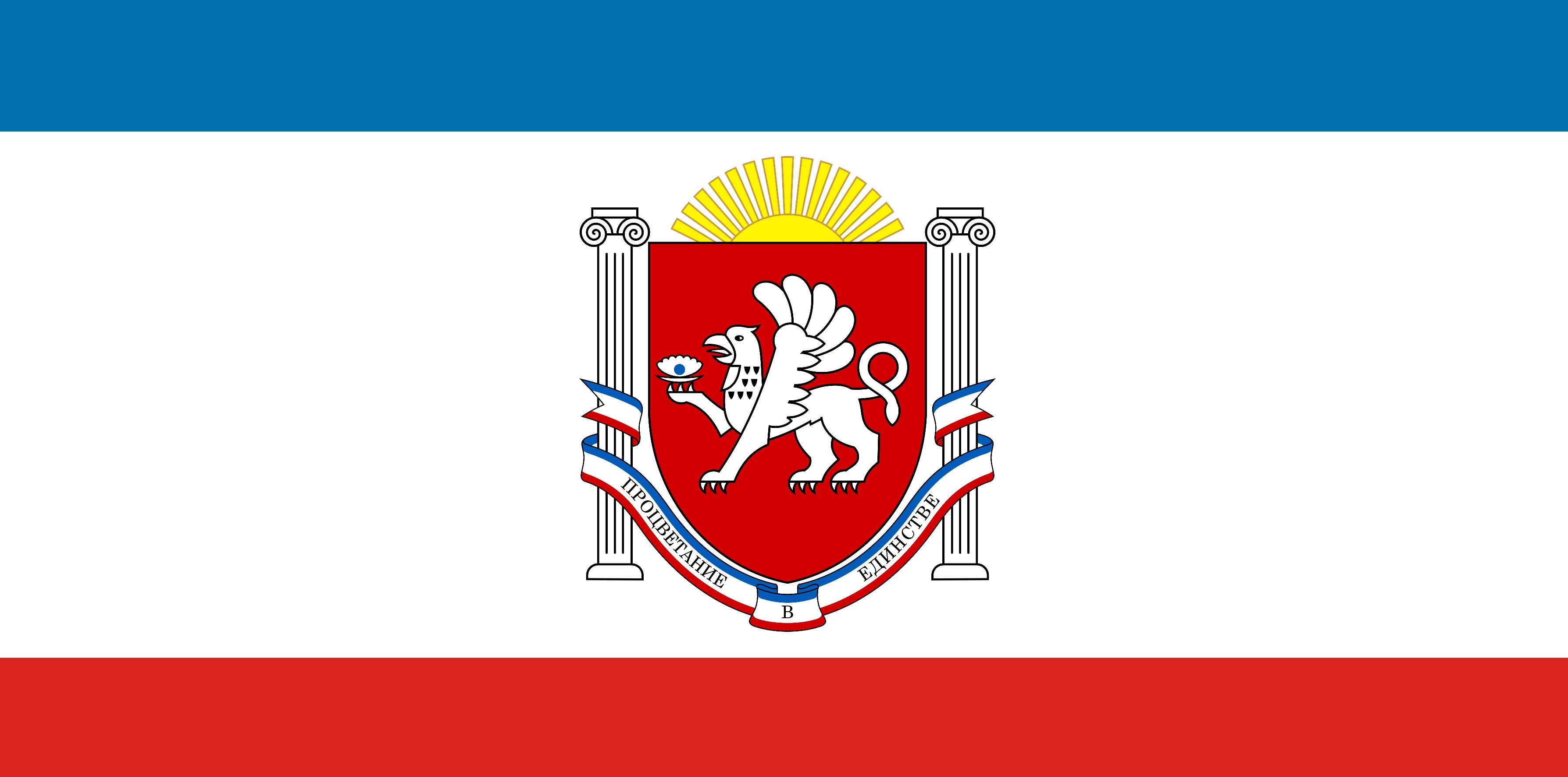 Flag of Crimea with coat of arms HD Wallpaper