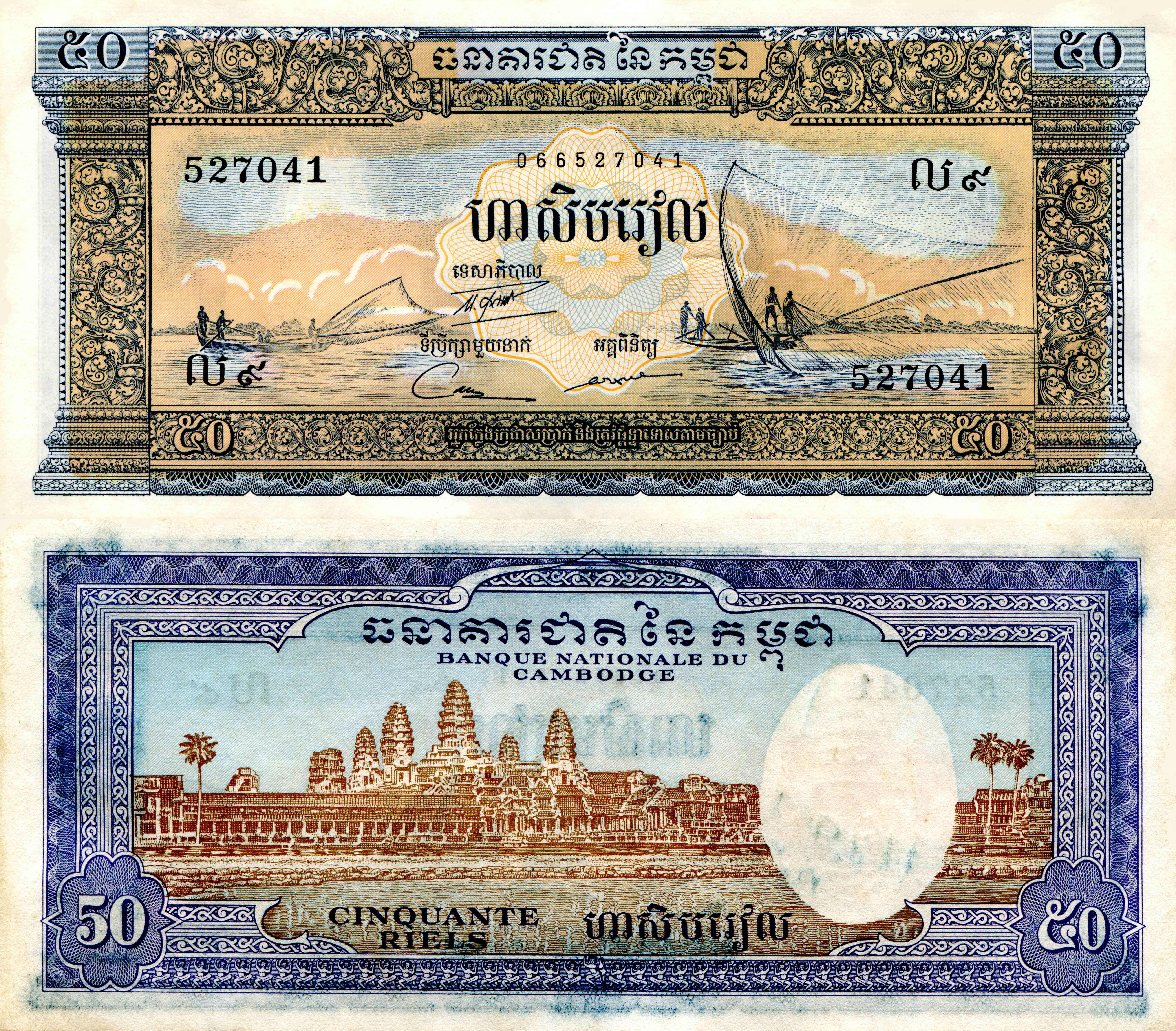 50 Riels Cambodia Banknote HD Wallpaper