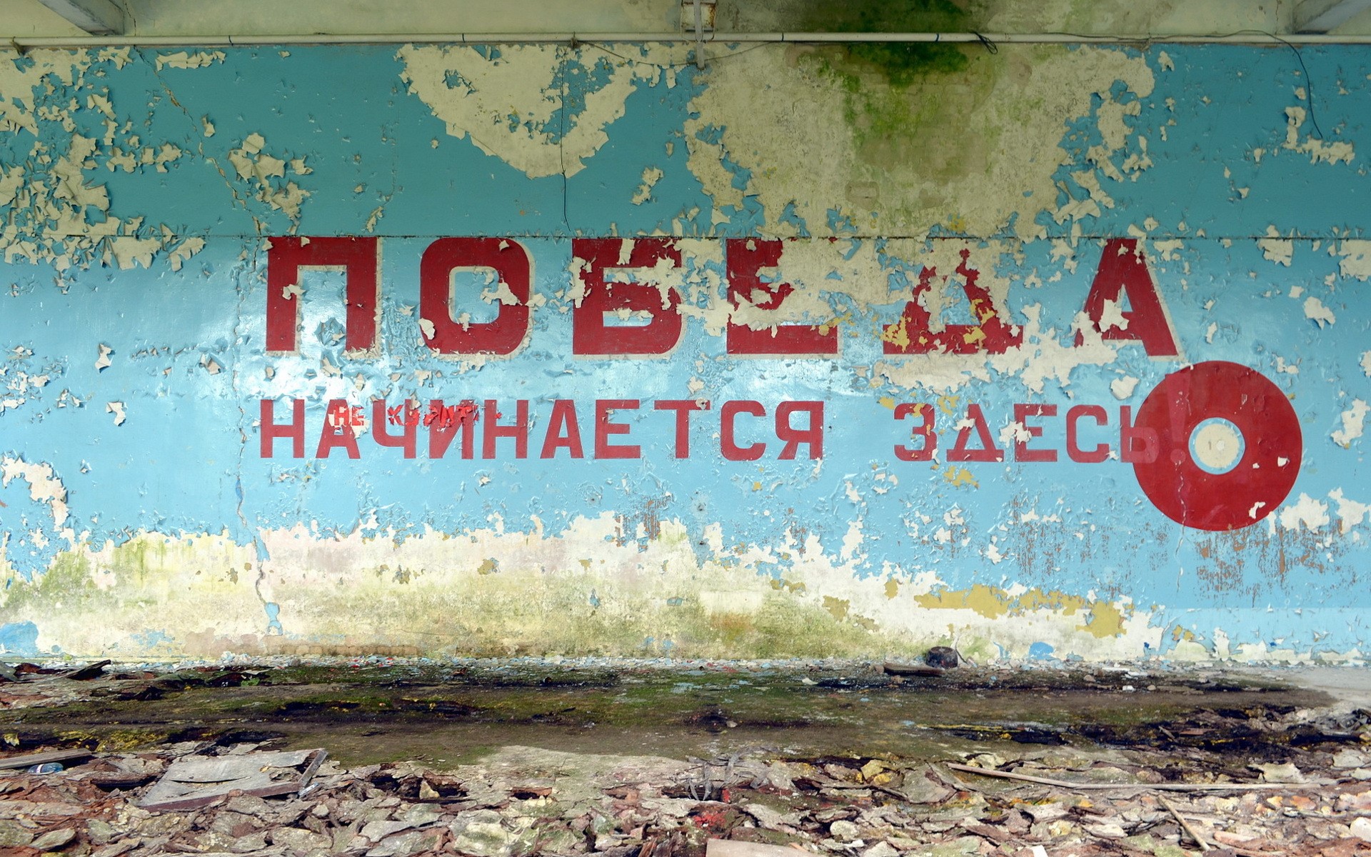 Russian text on a peeling blue wall HD Wallpaper