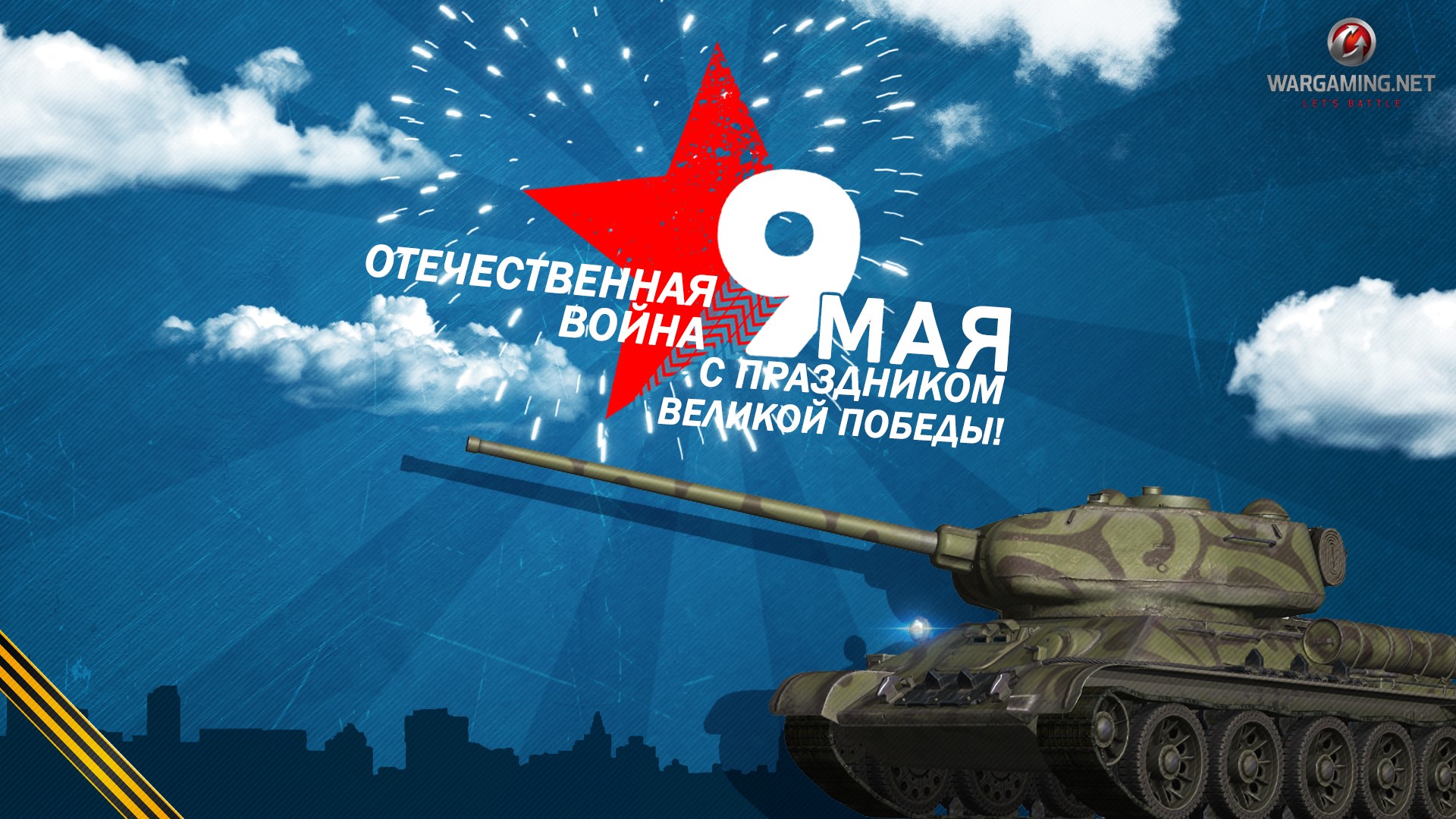 Victory Day 9 May World of Tanks T-34 HD Wallpaper
