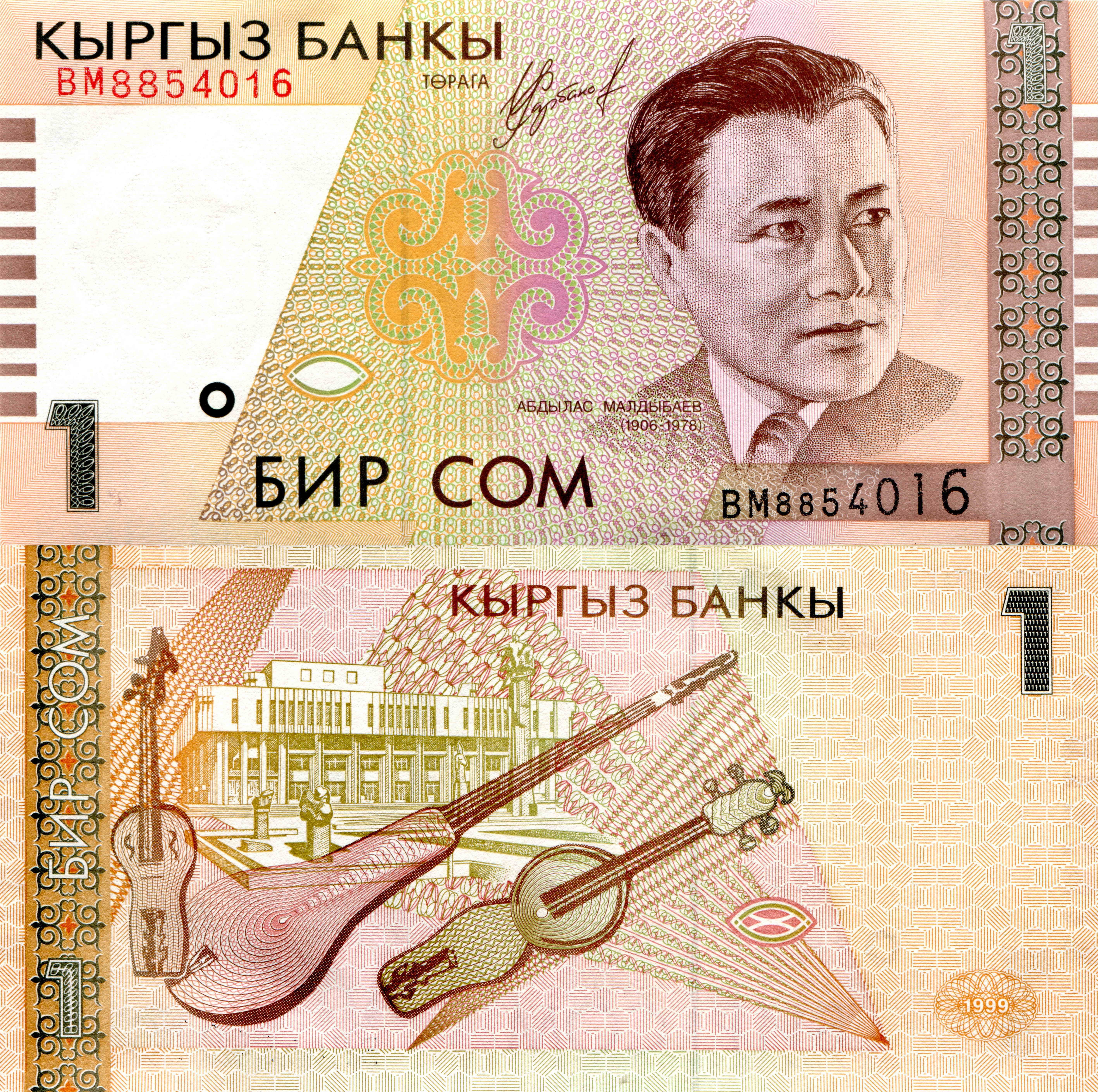 5K 1 som Kyrgyzstan Money Banknotes HD Wallpaper