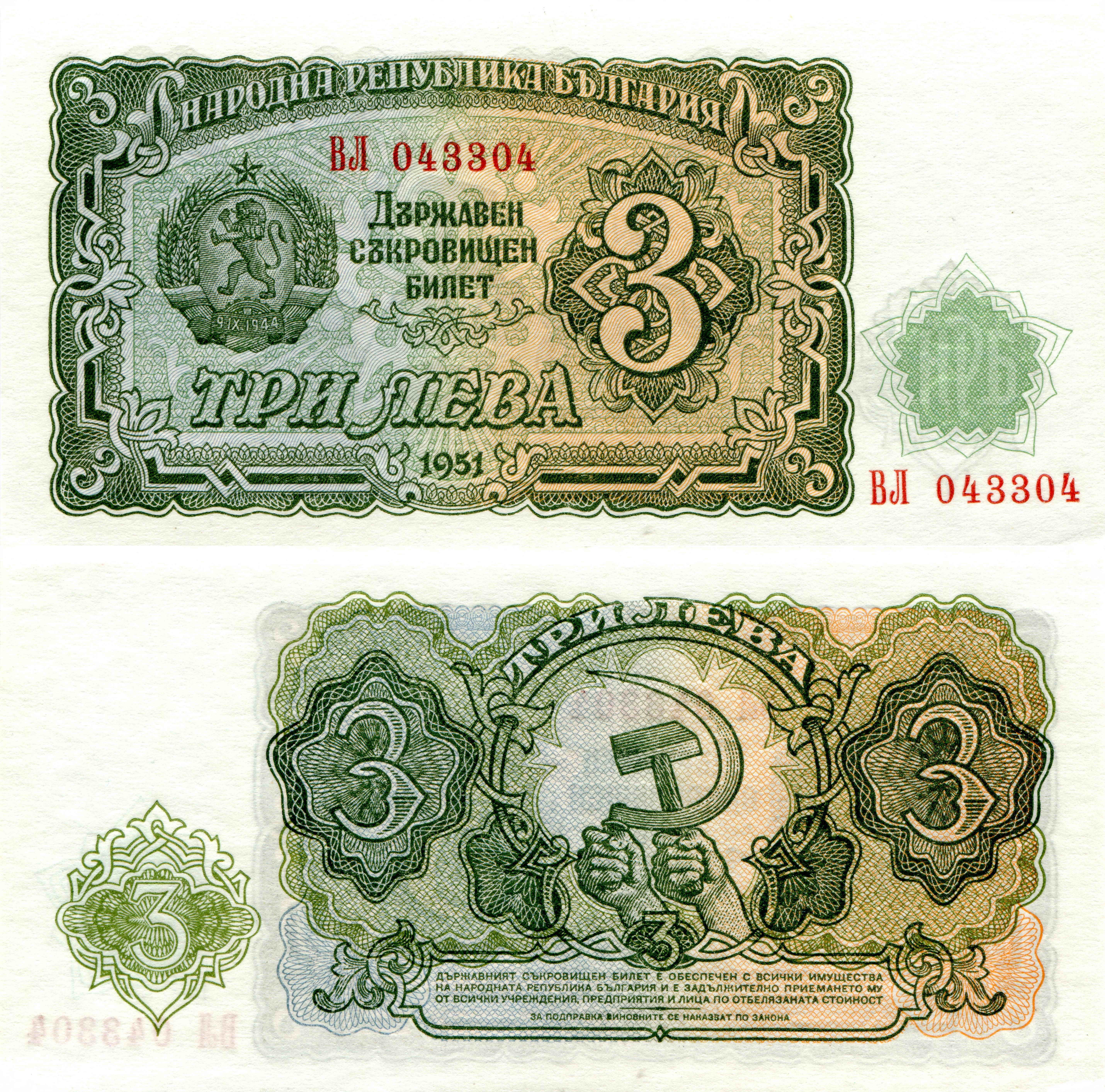 5K 3 leva Money Banknotes Bulgaria HD Wallpaper