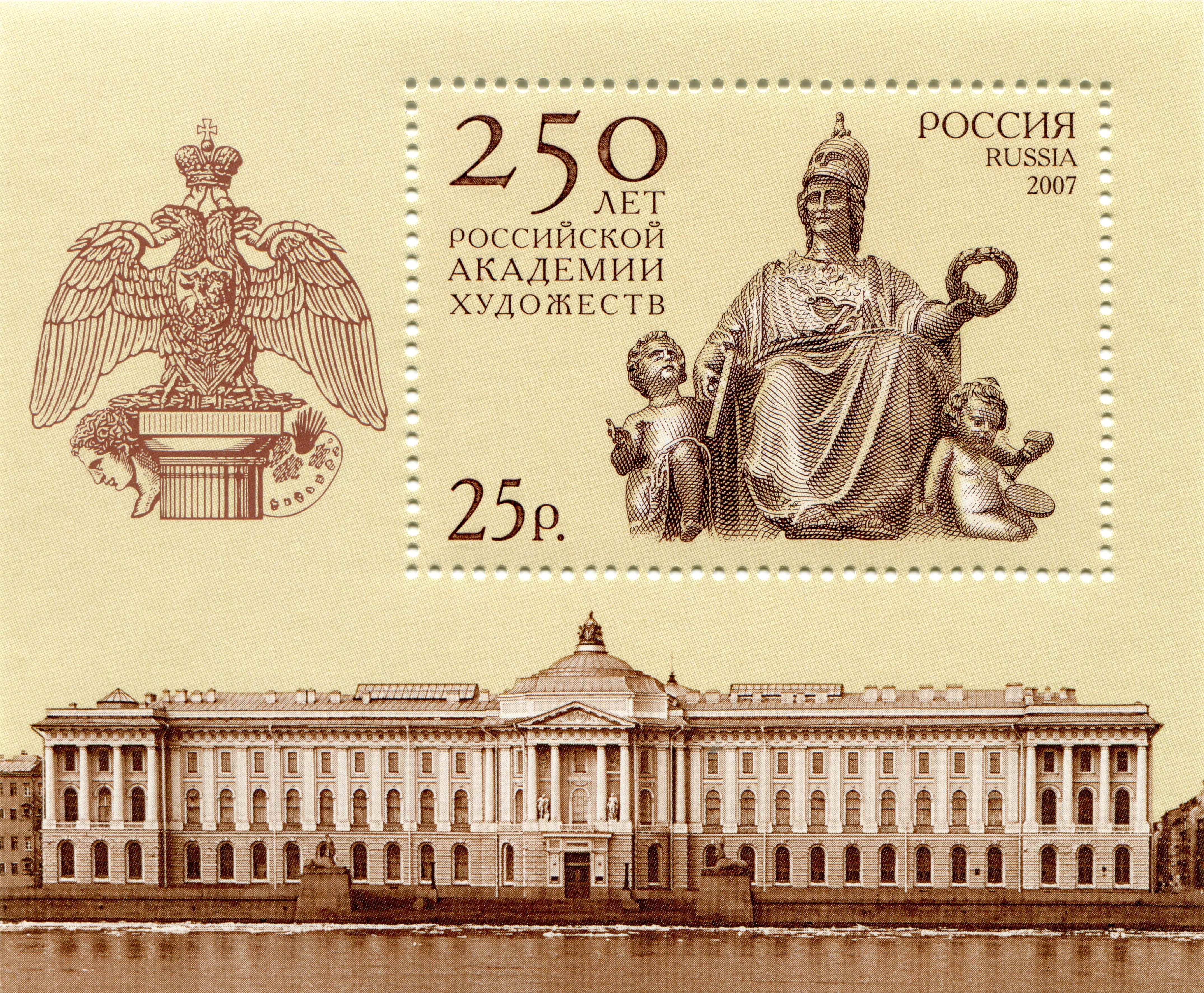 250th Anniversary of the Russian Academy of Art Postage Stamp HD Wallpaper