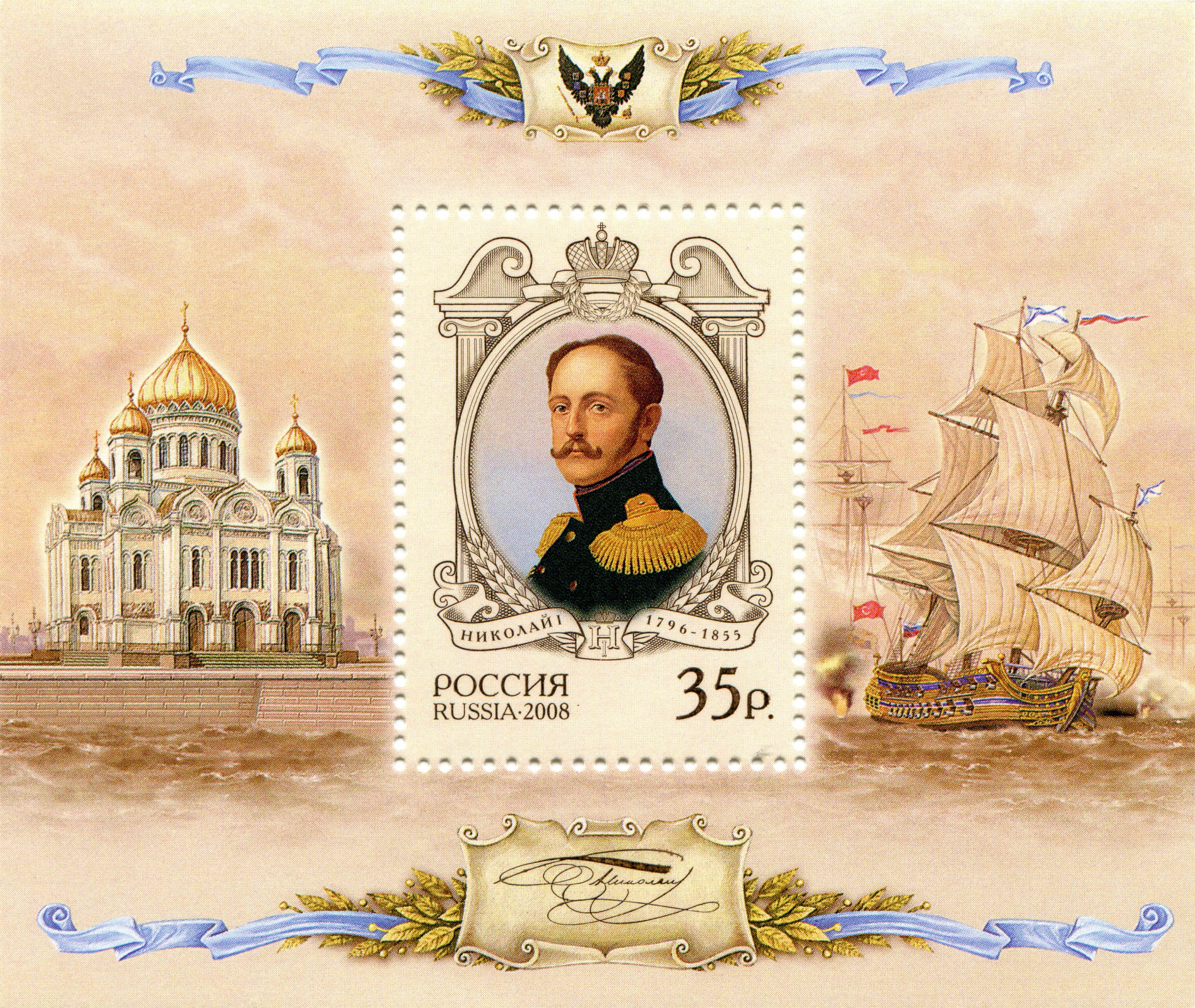 Postage stamp featuring Nicholas I of Russia HD Wallpaper
