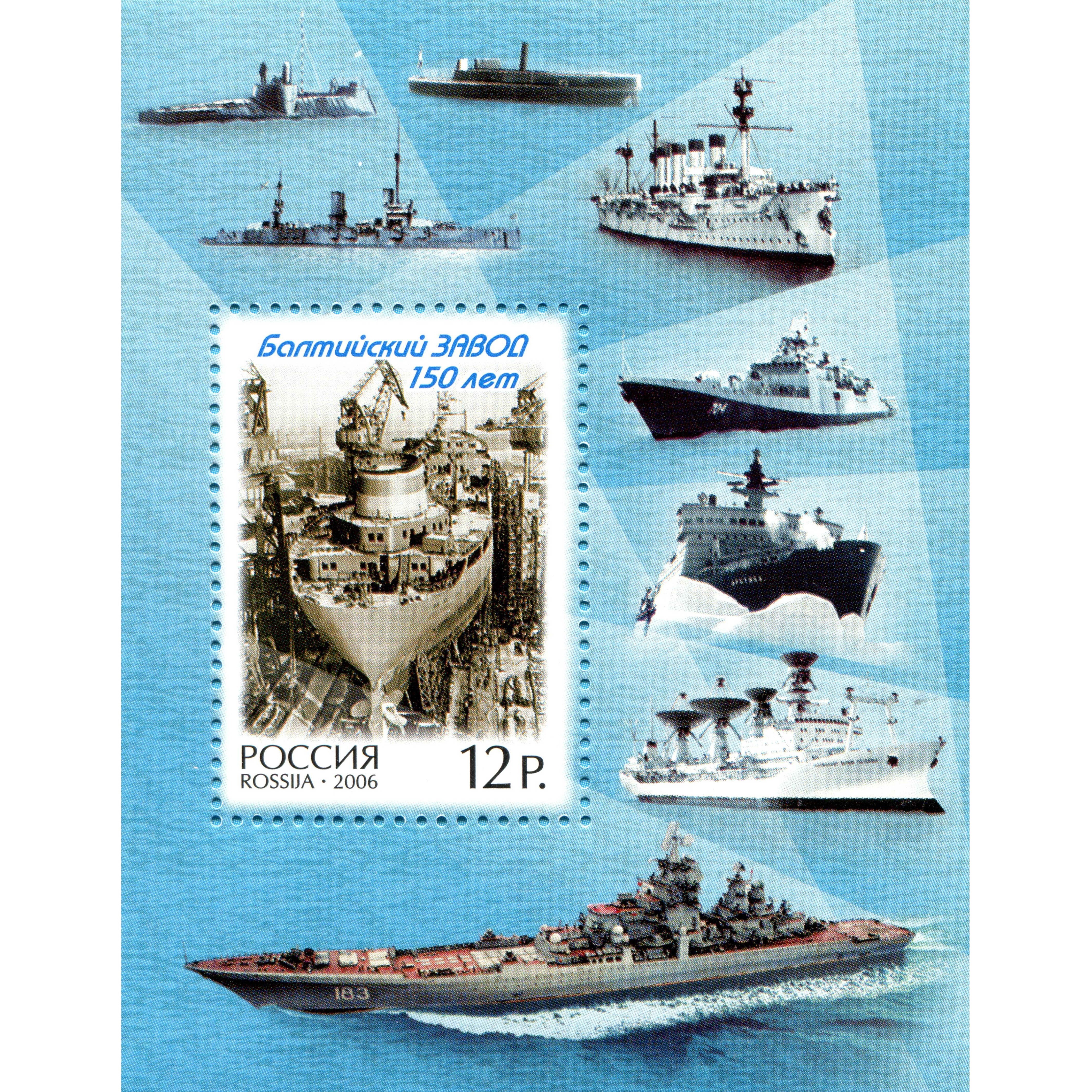 Postage stamp commemorating 150 years of the Baltic Shipyard with various ships HD Wallpaper