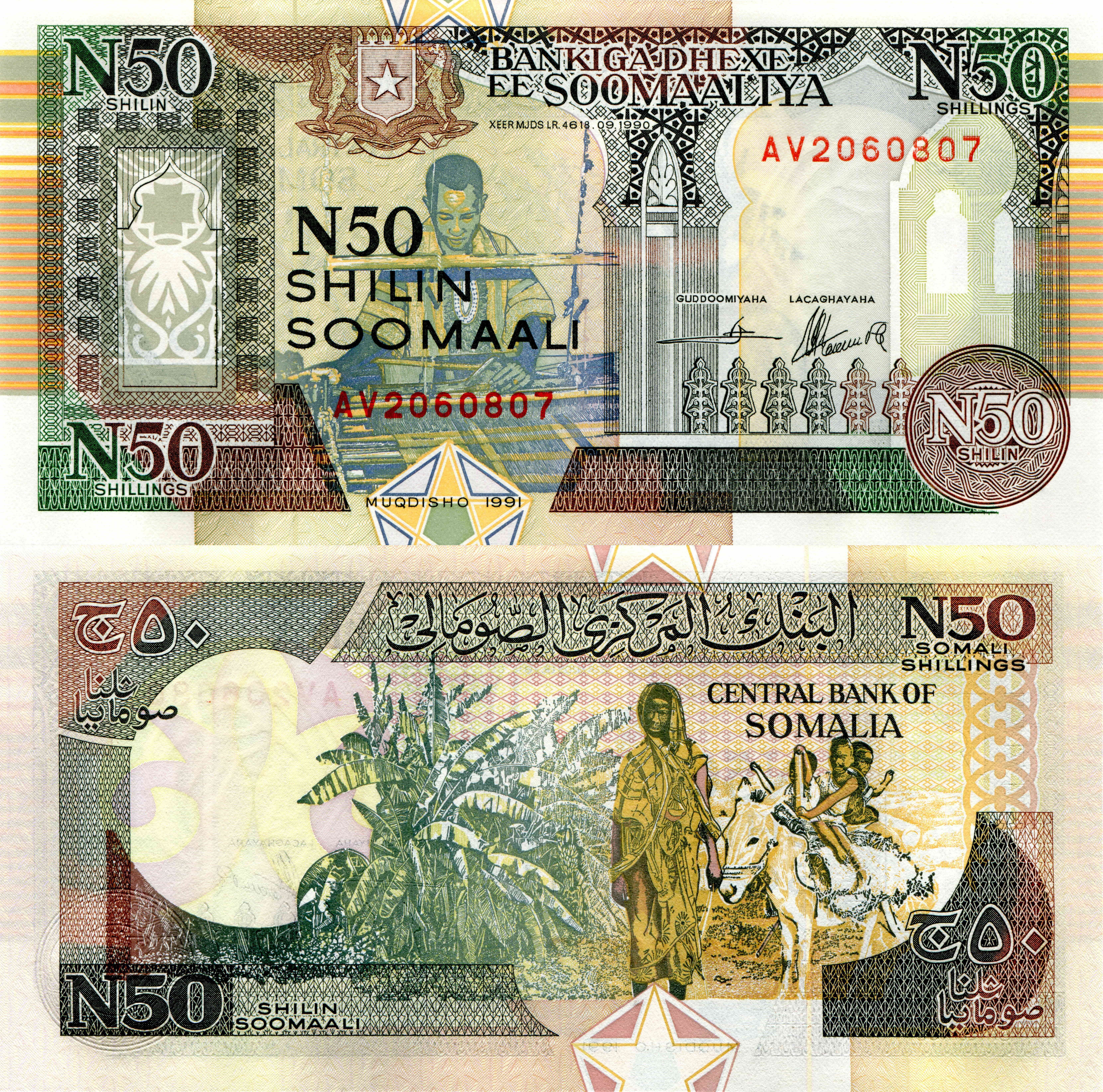 50 Somali Shillings Banknote HD Wallpaper