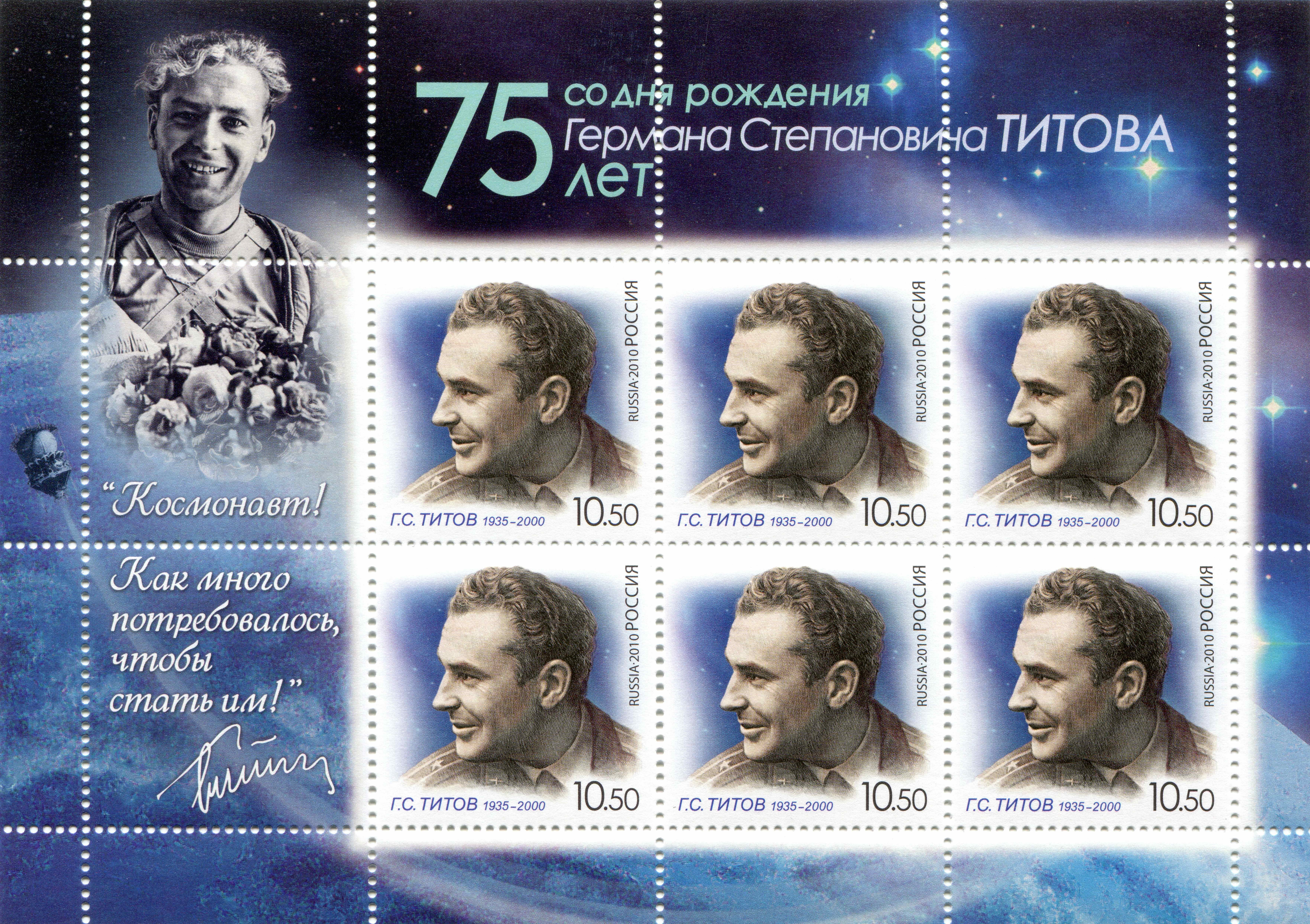 The 75th anniversary of German Titov's birth postage stamp HD Wallpaper