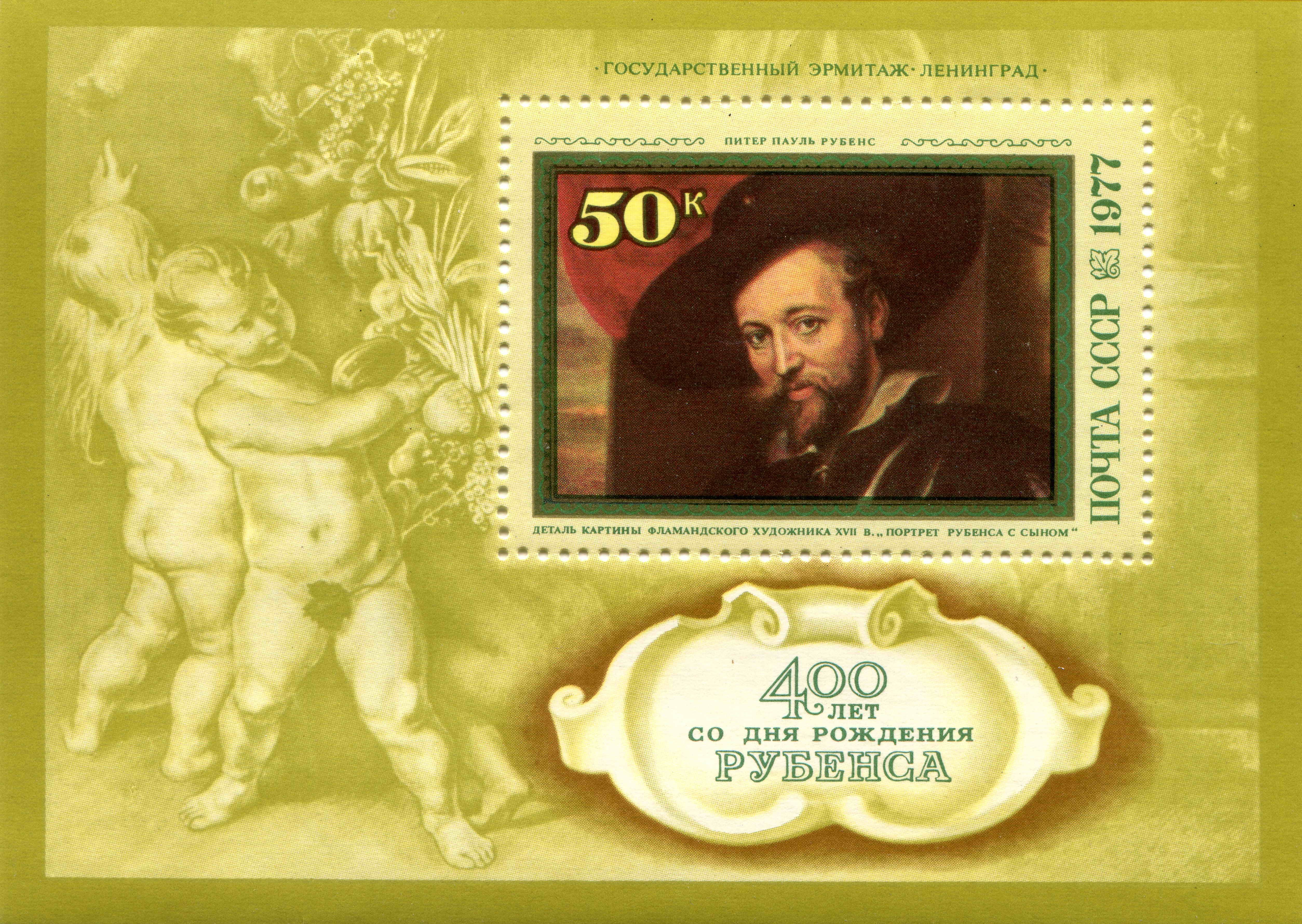 Peter Paul Rubens 400th Anniversary Postage Stamp HD Wallpaper