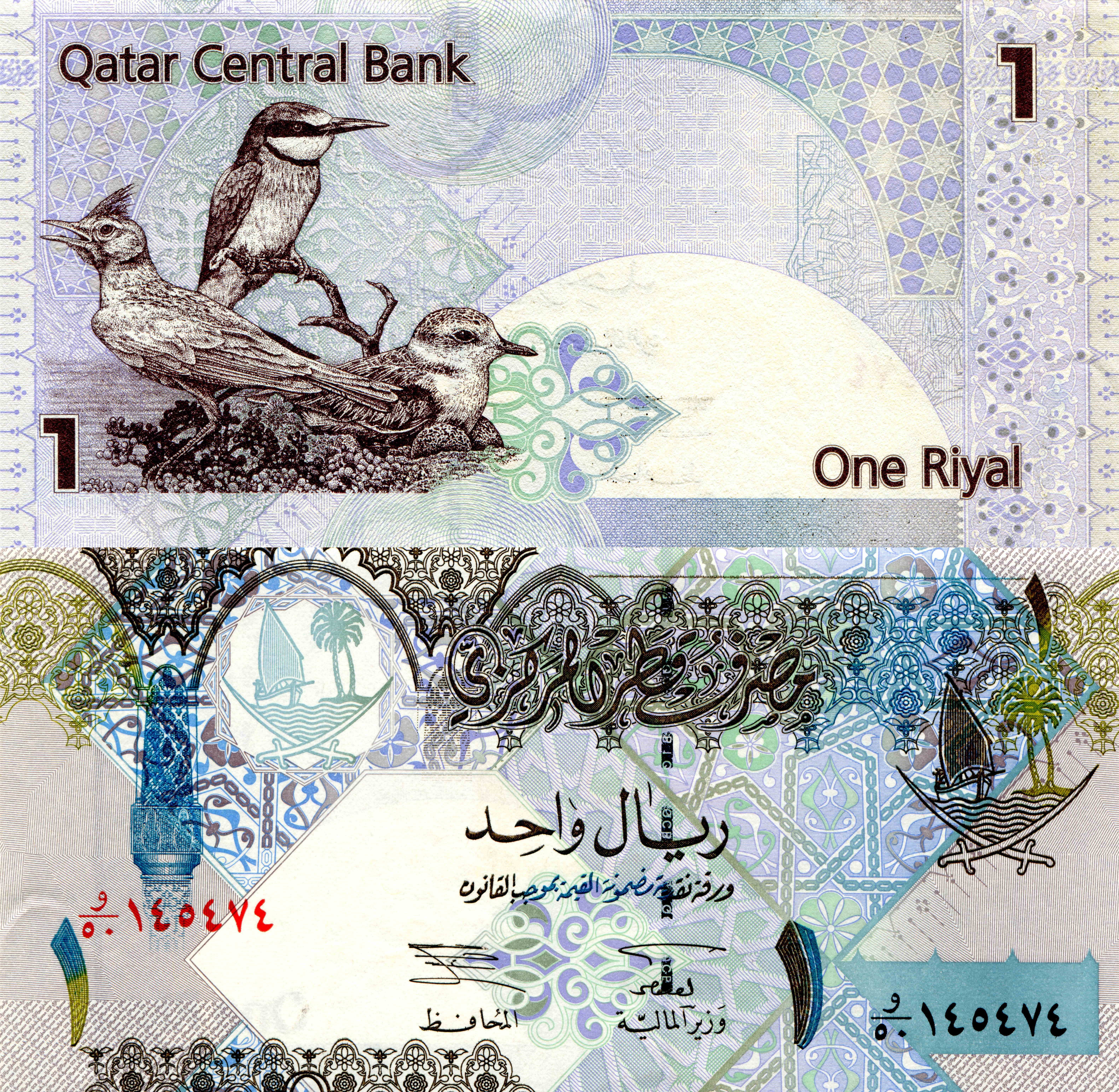 1 Riyal Qatar Central Bank Banknote HD Wallpaper