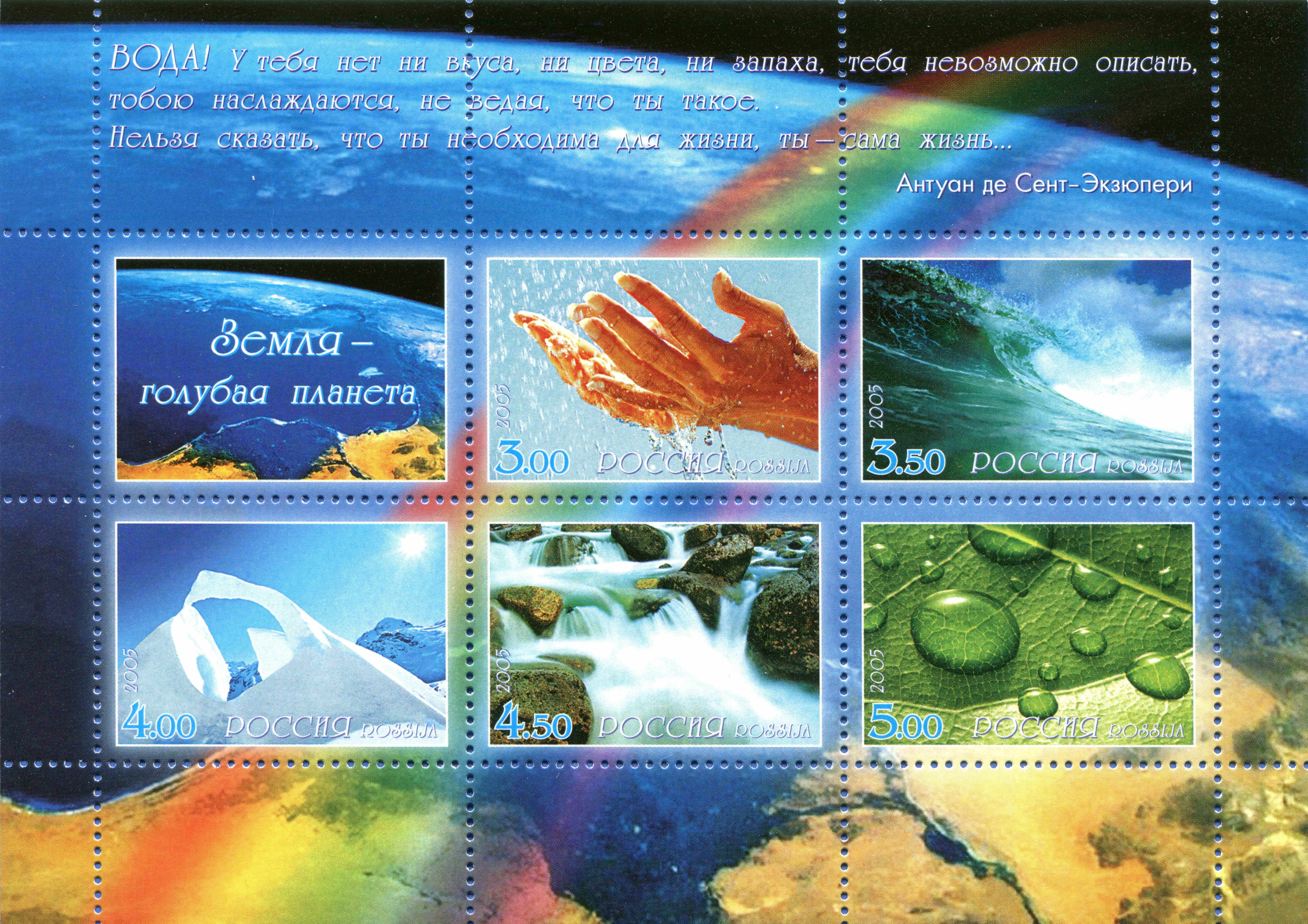Water themed Russian postage stamps HD Wallpaper