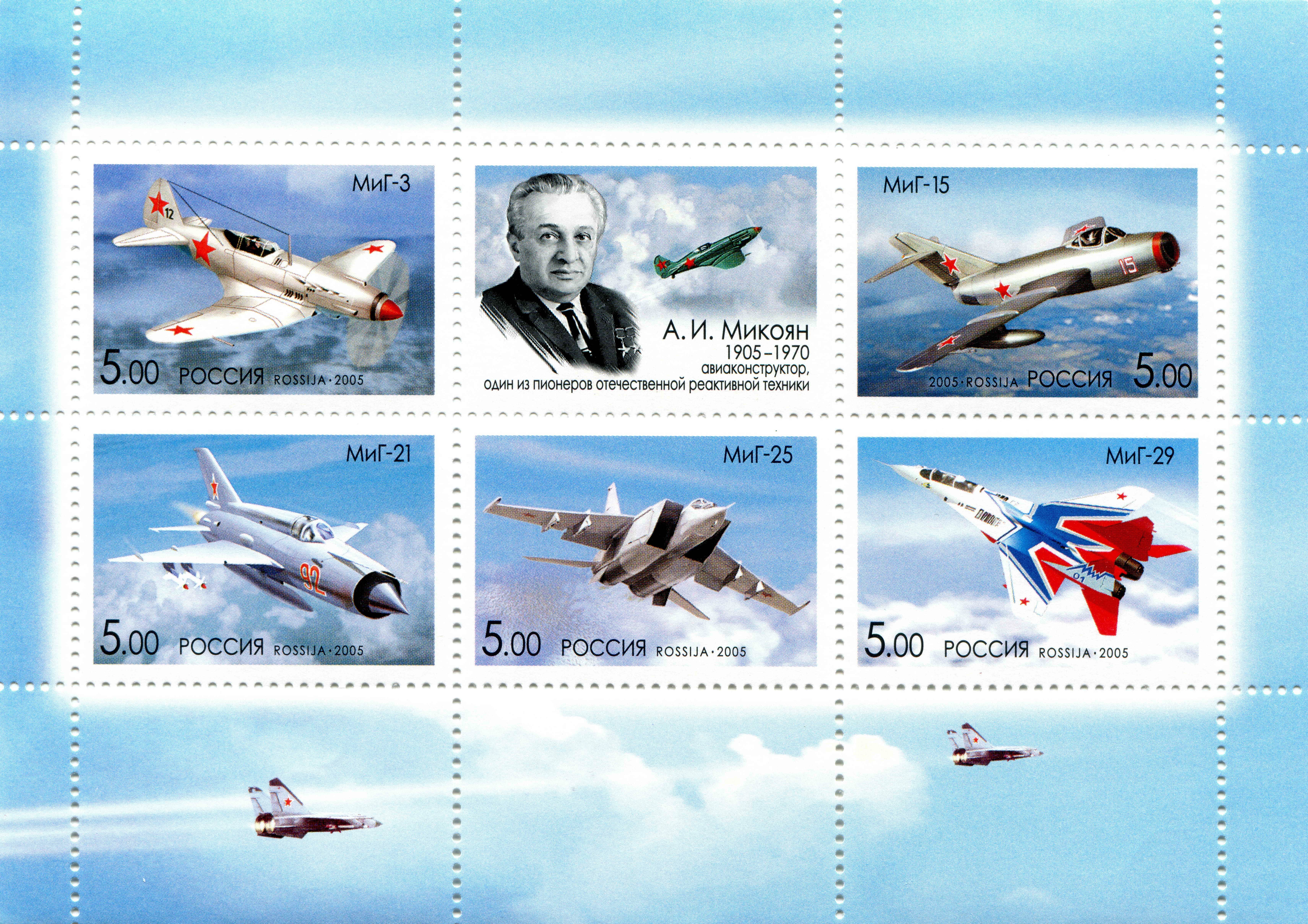 Postage stamps featuring Mikoyan fighter jets and A.I. Mikoyan HD Wallpaper