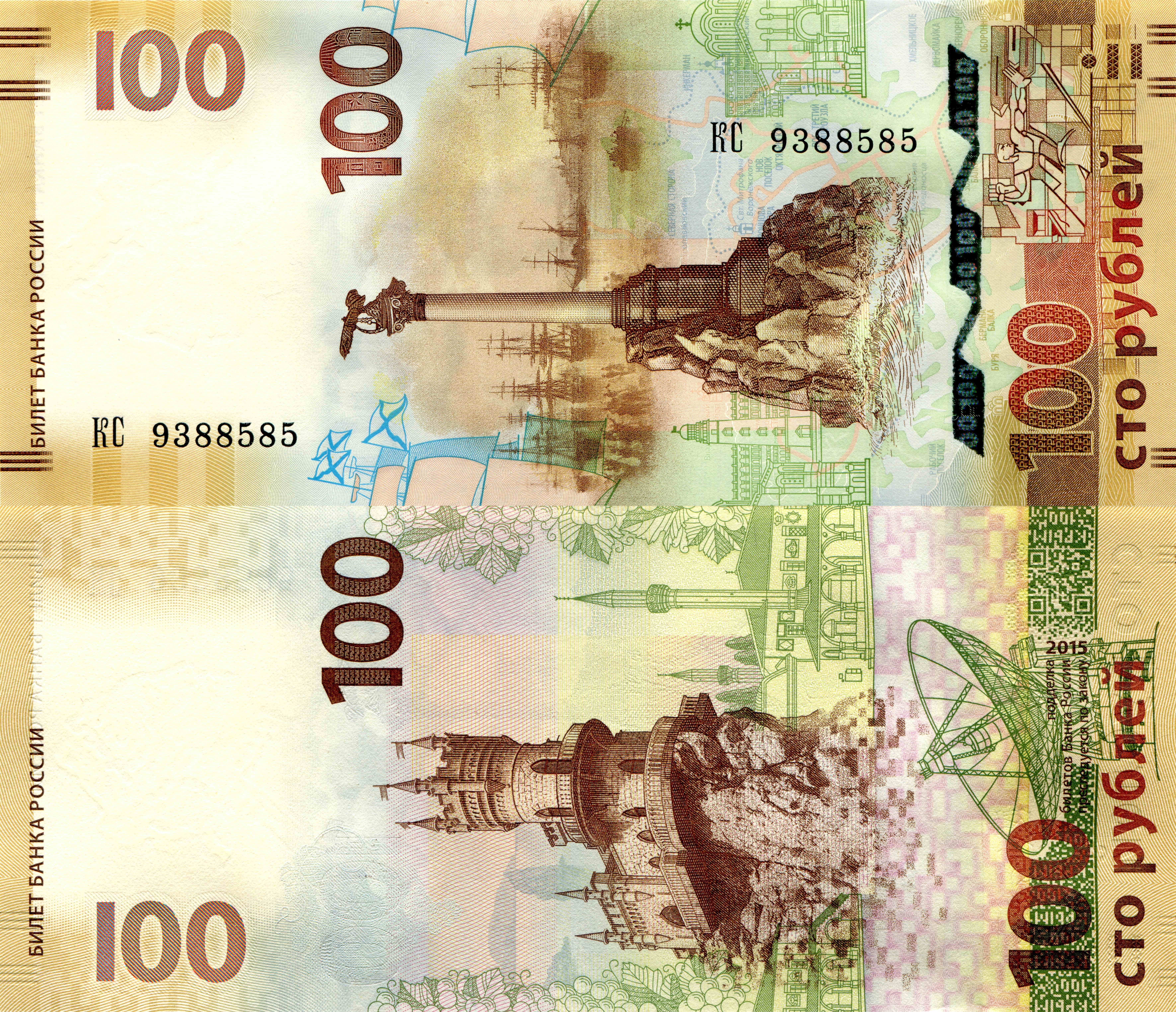 100 Roubles Banknote of Russia HD Wallpaper