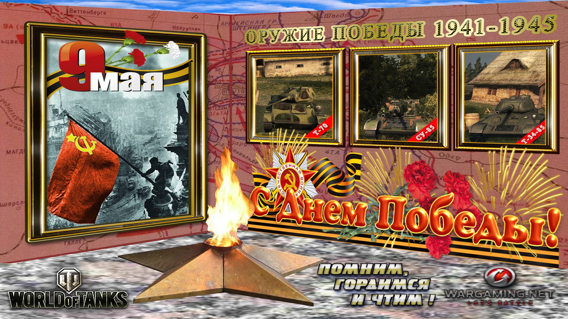 World of Tanks Victory Day 9 May HD Wallpaper
