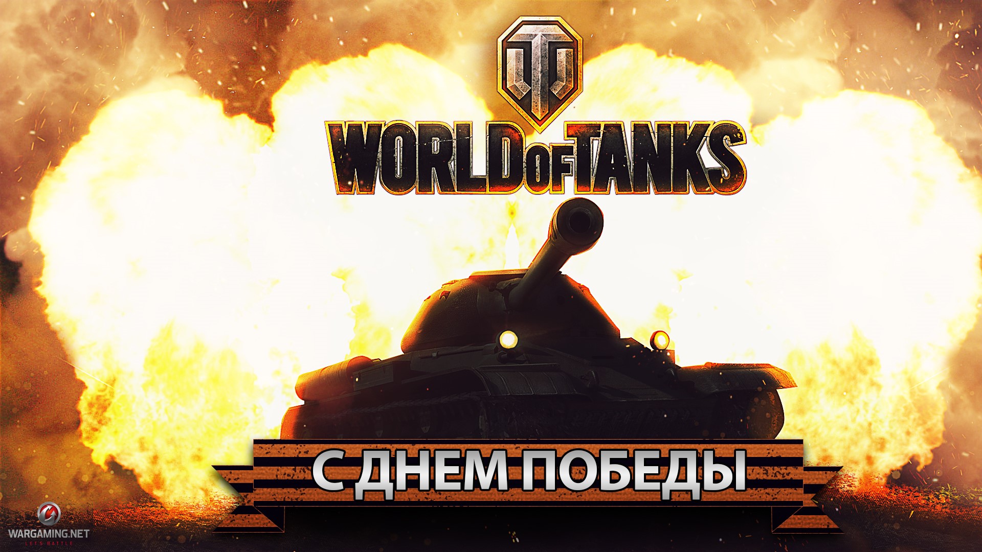 World of Tanks Victory Day HD Wallpaper