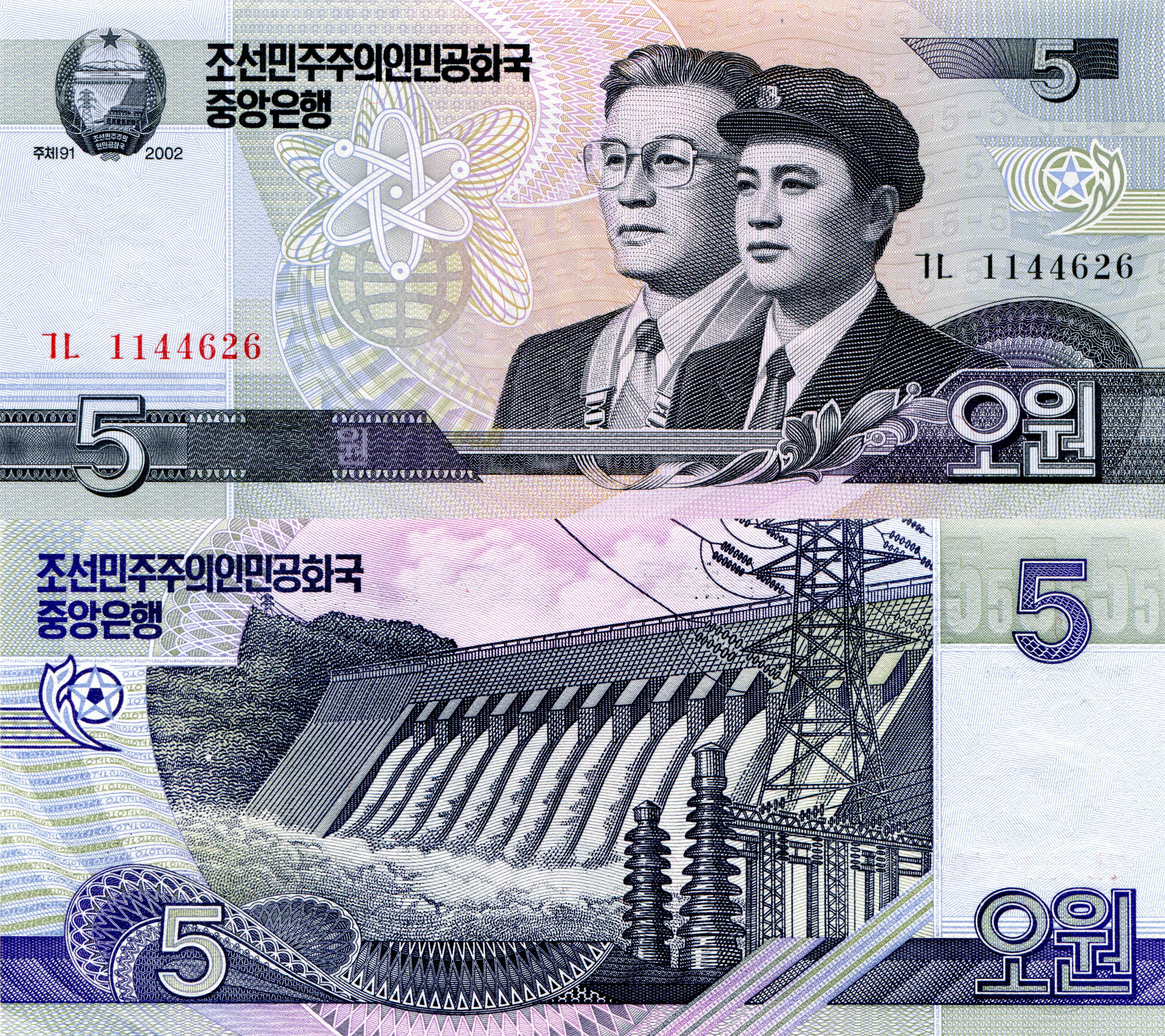 5 won North Korea (DPRK) banknote HD Wallpaper