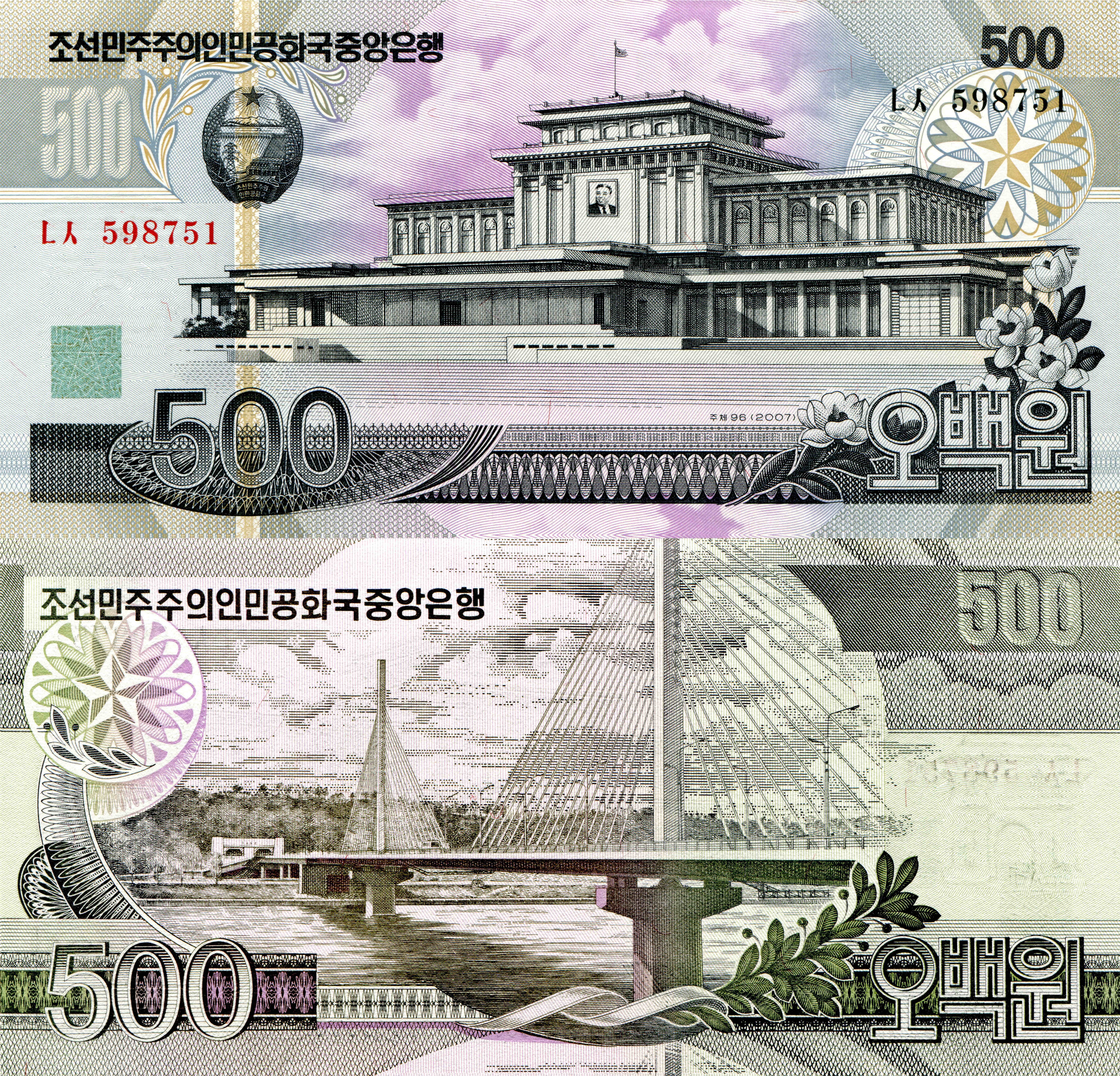 500 won North Korea banknote HD Wallpaper