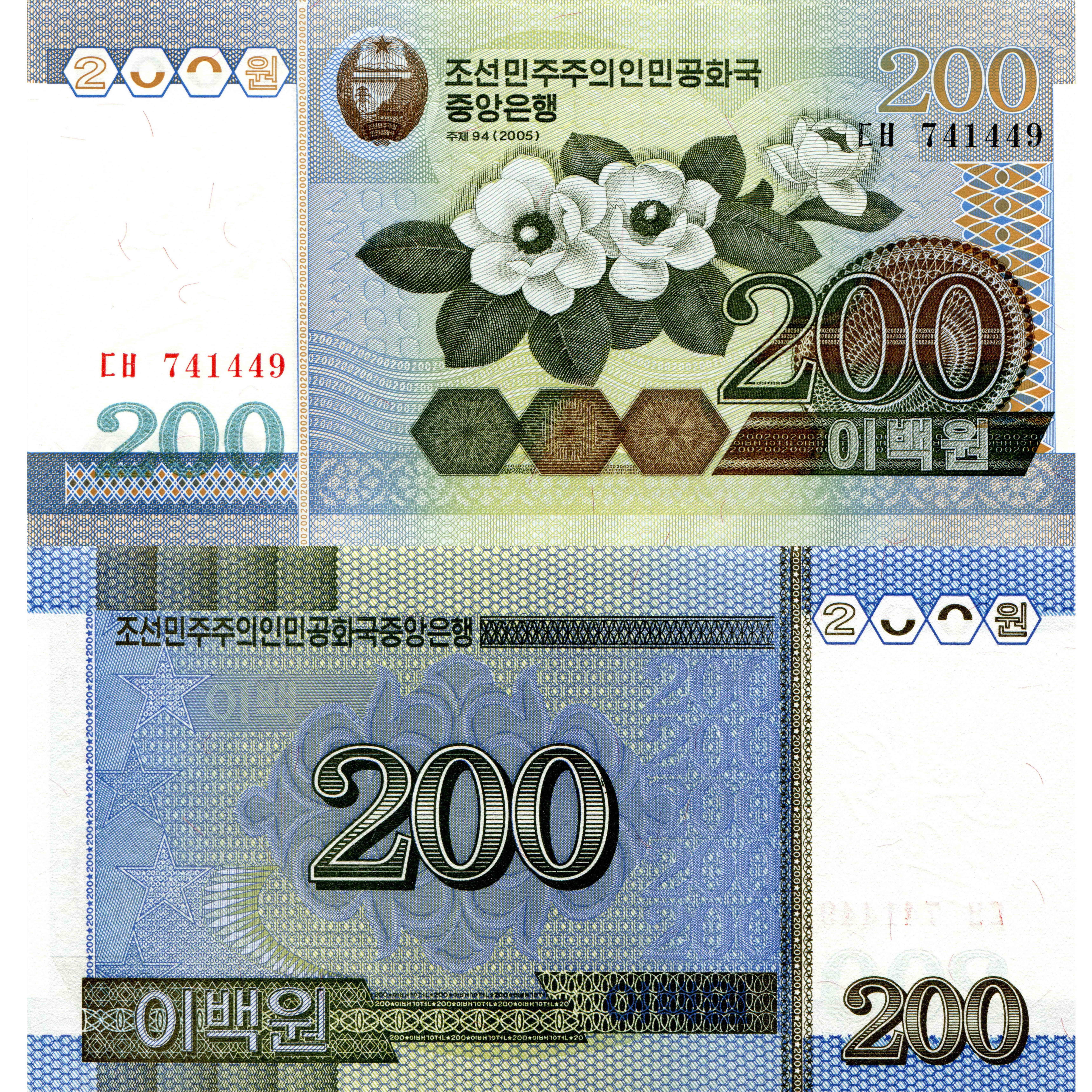 200 Won North Korea Banknote HD Wallpaper