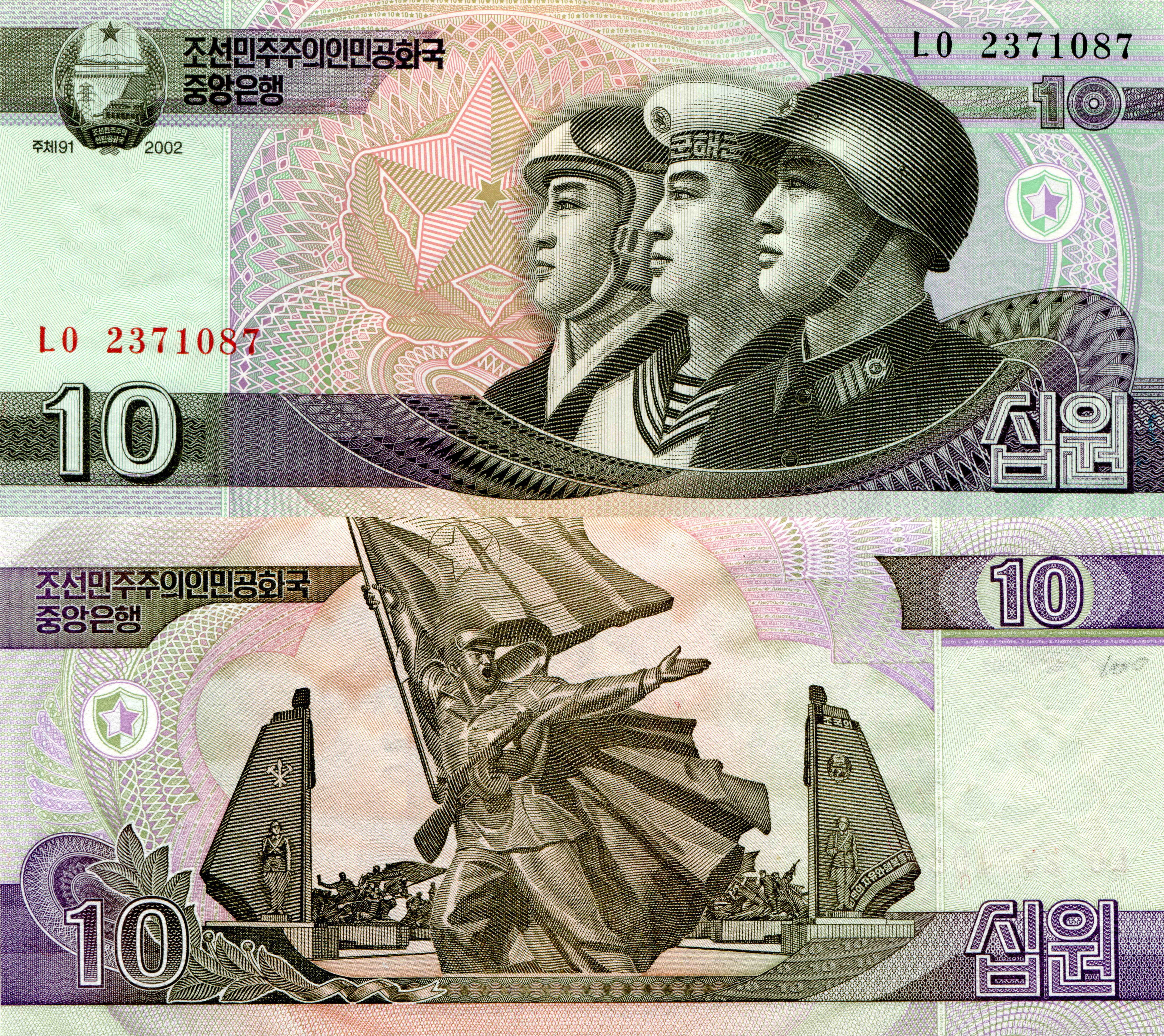 10 Won North Korea Banknote HD Wallpaper