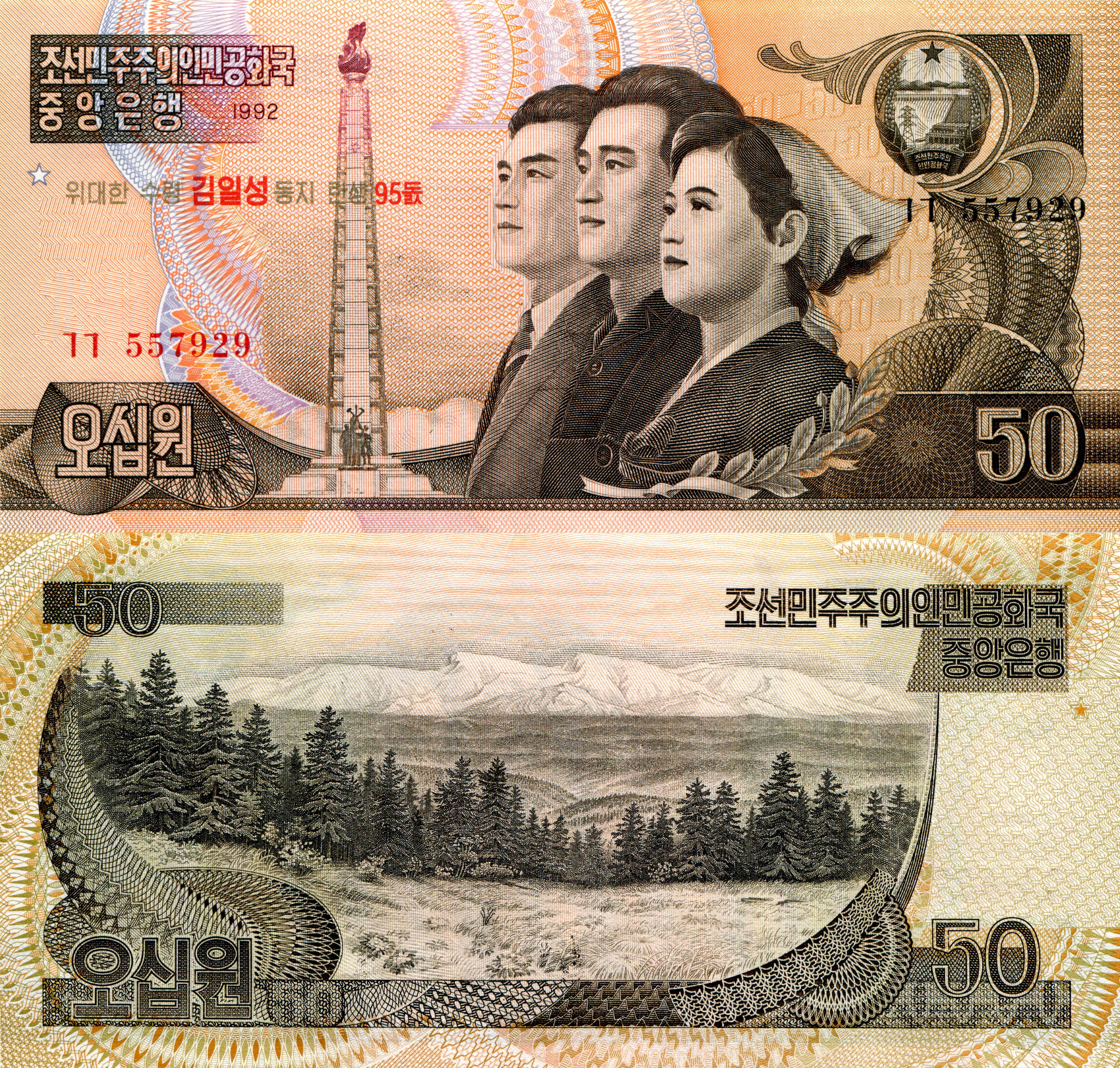 50 won North Korea (DPRK) banknote HD Wallpaper