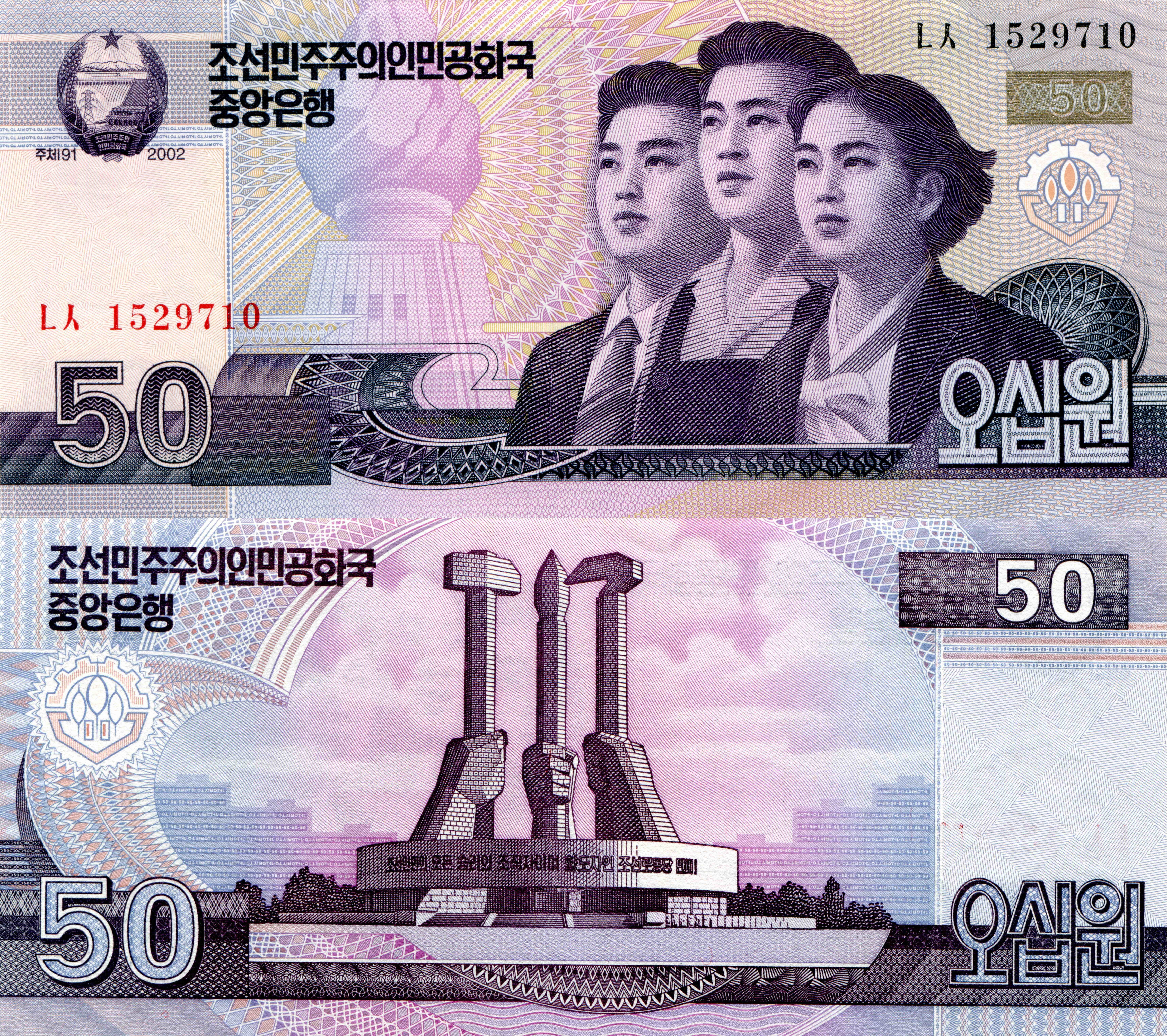 50 Won North Korea (DPRK) Banknote HD Wallpaper