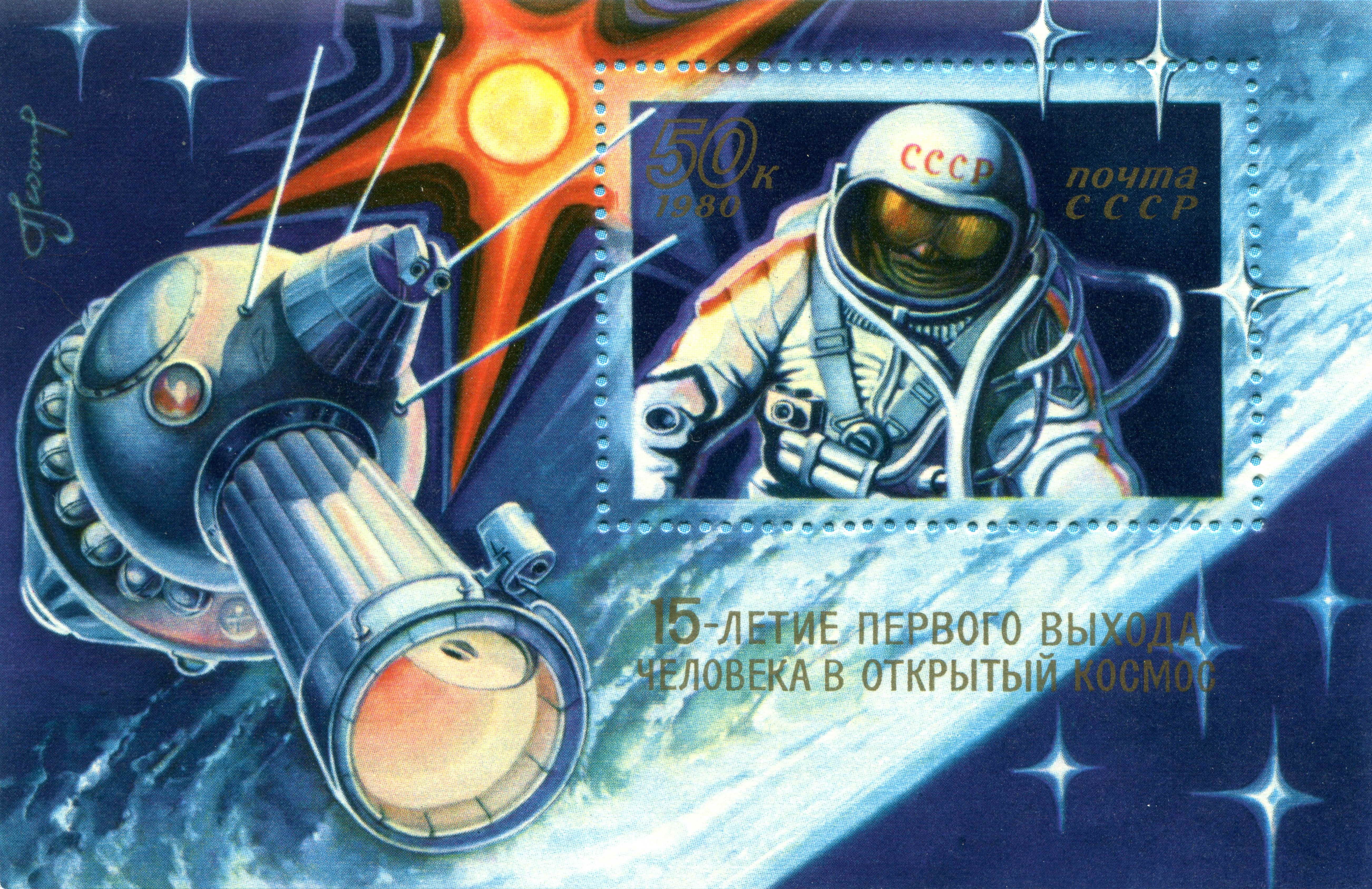 Postage stamp commemorating the 15th anniversary of the first spacewalk HD Wallpaper