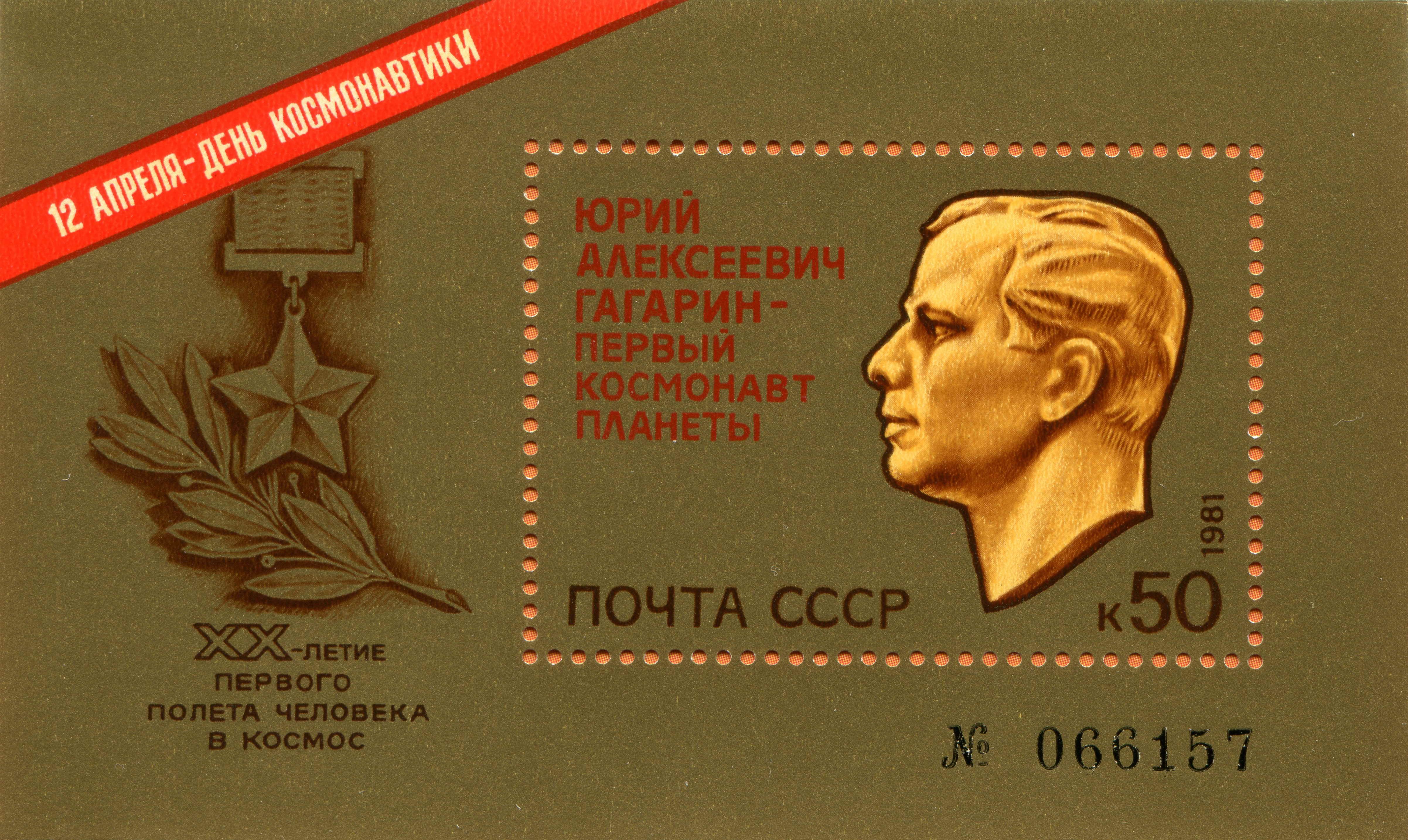 Yuri Gagarin Cosmonautics Day Postage Stamp HD Wallpaper