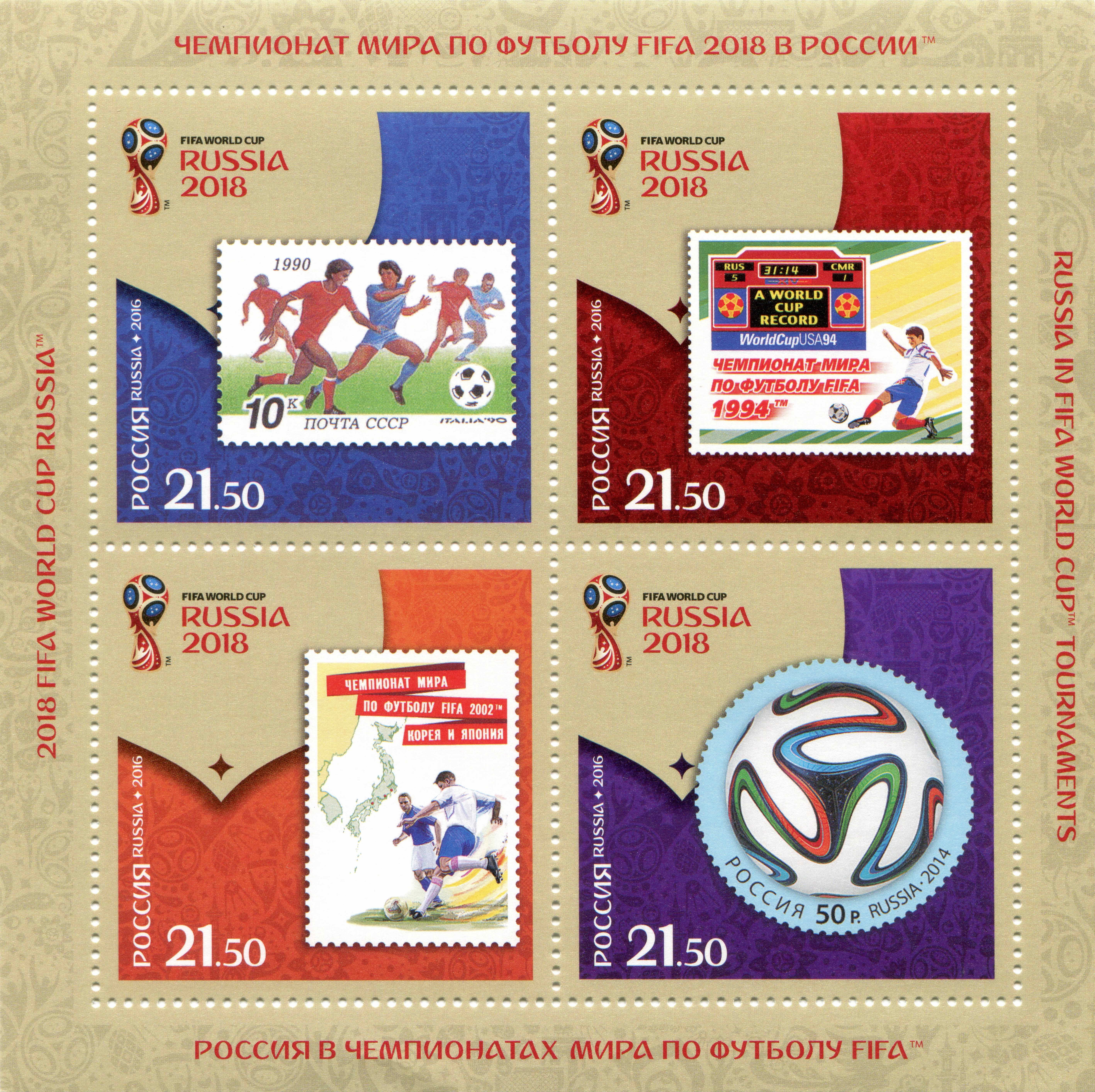 FIFA World Cup 2018 Russia Postage Stamps HD Wallpaper