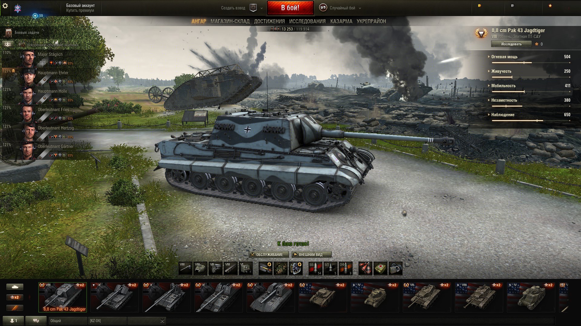 8.8 cm Pak 43 Jagdtiger from World of Tanks HD Wallpaper