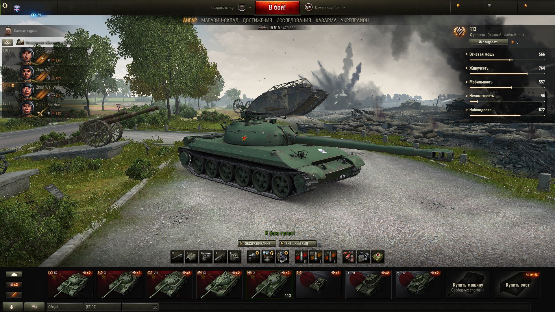 113 Tank in World of Tanks Hangar HD Wallpaper