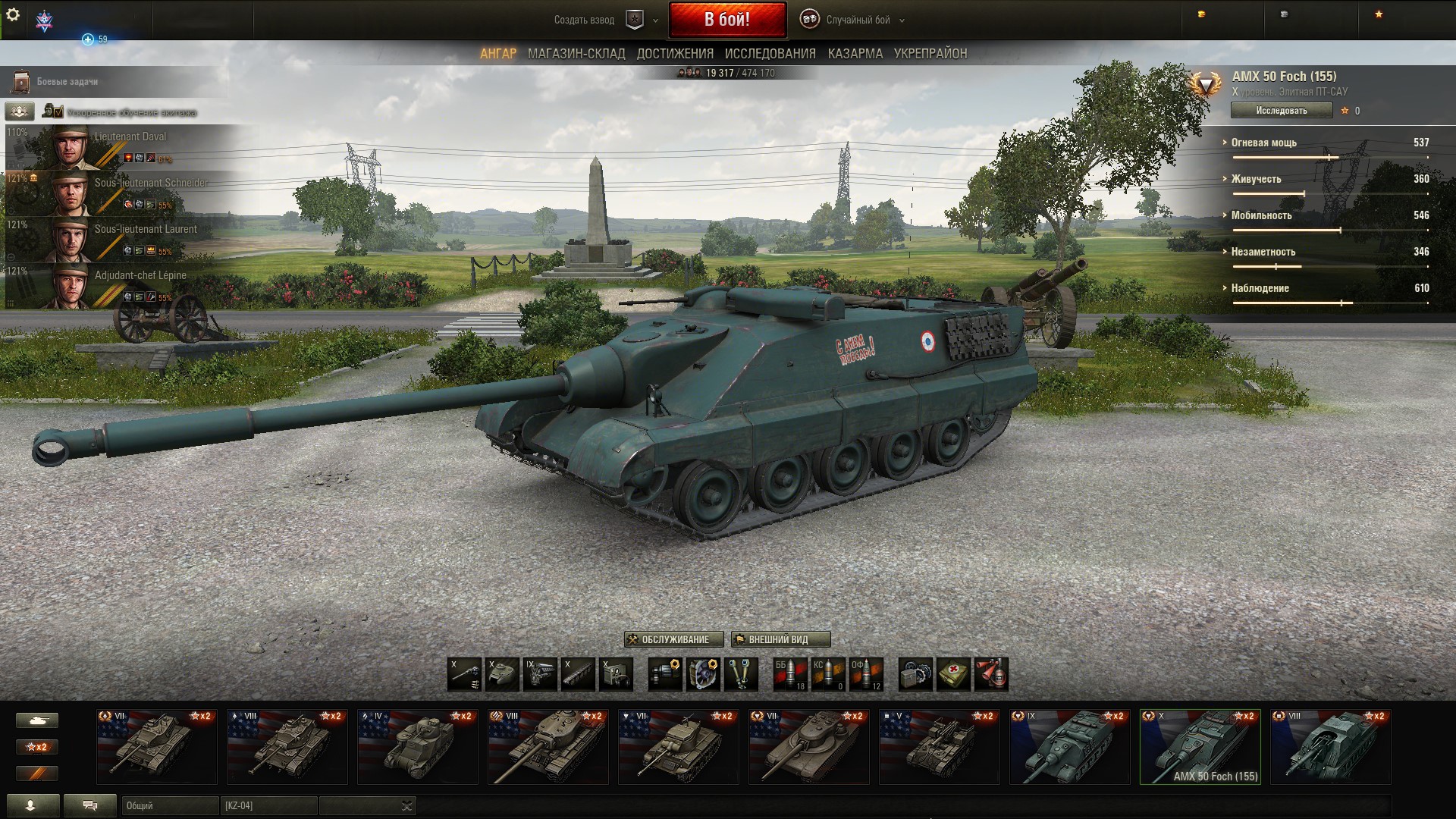 AMX 50 Foch (155) from World of Tanks HD Wallpaper