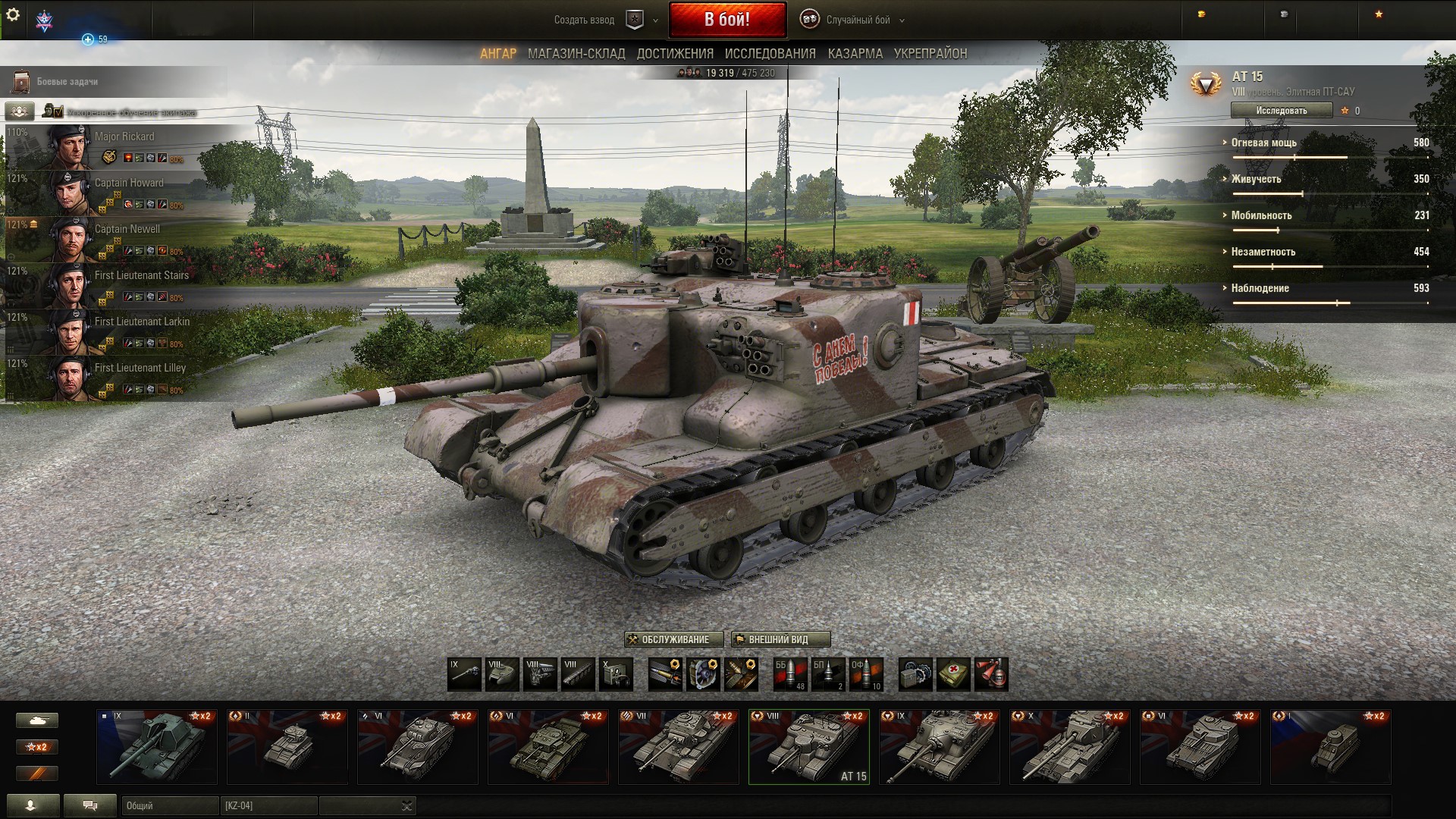 AT 15 tank in World of Tanks hangar HD Wallpaper