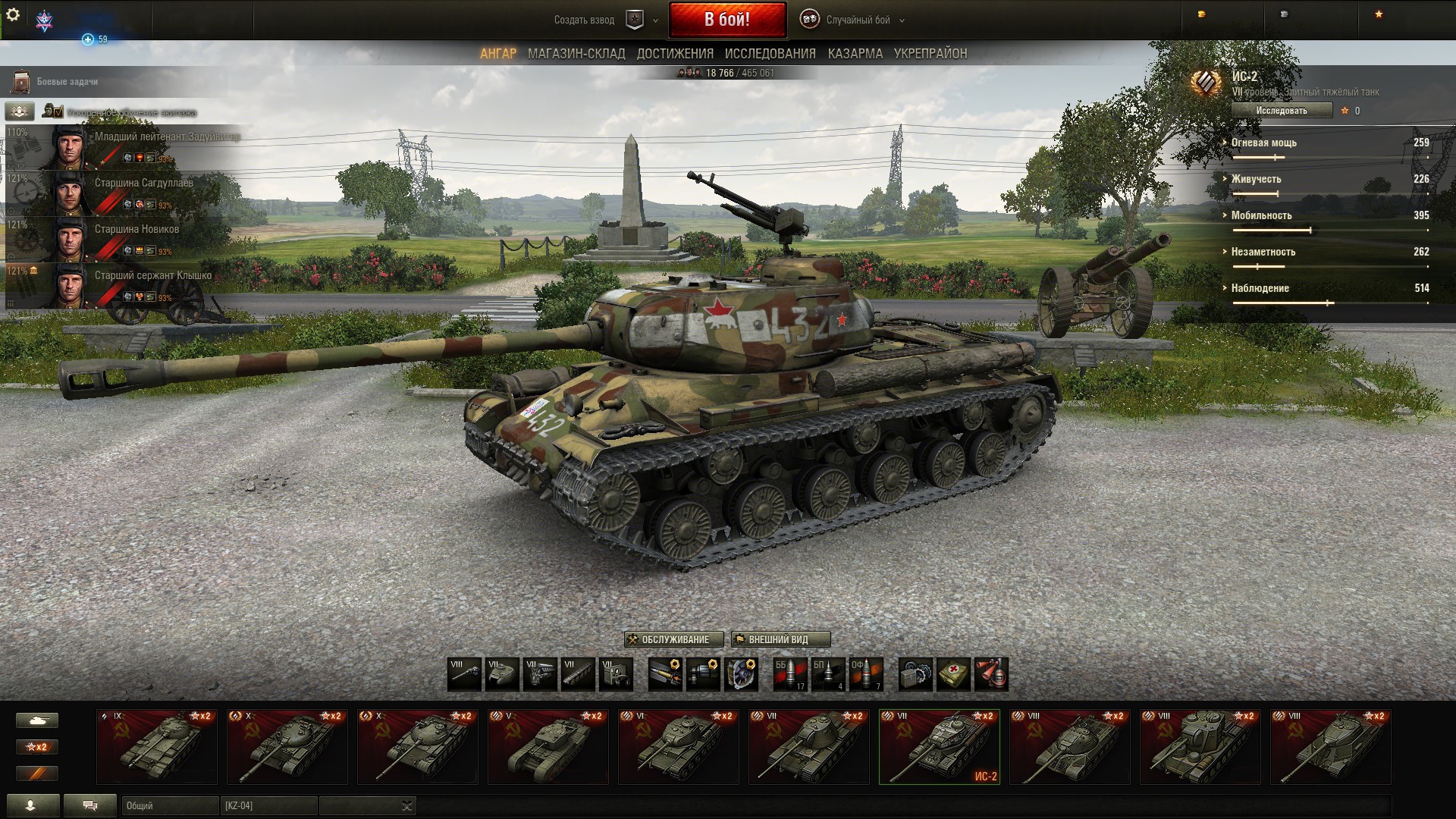 IS-2 tank in World of Tanks hangar HD Wallpaper