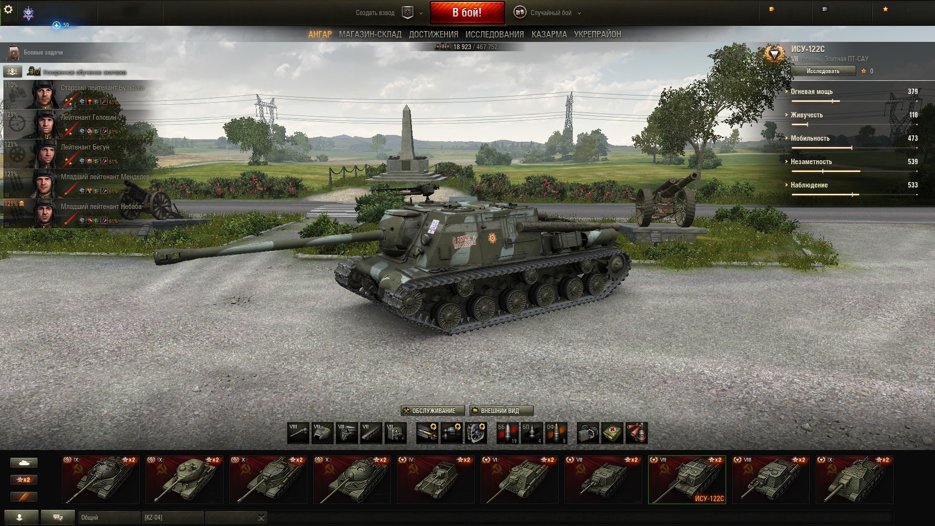 ISU-122C in World of Tanks Hangar HD Wallpaper
