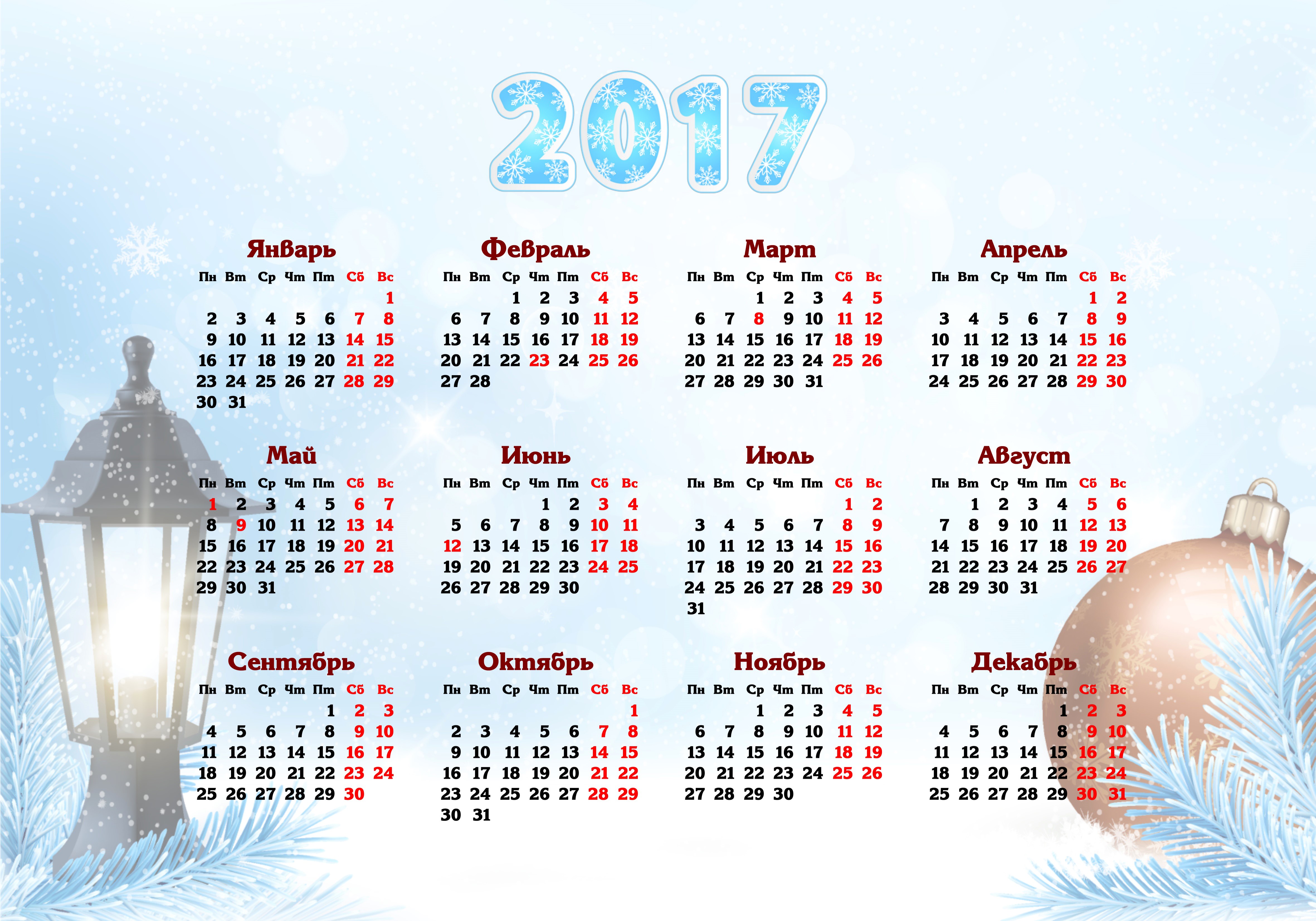 2017 Calendar with Russian Months HD Wallpaper