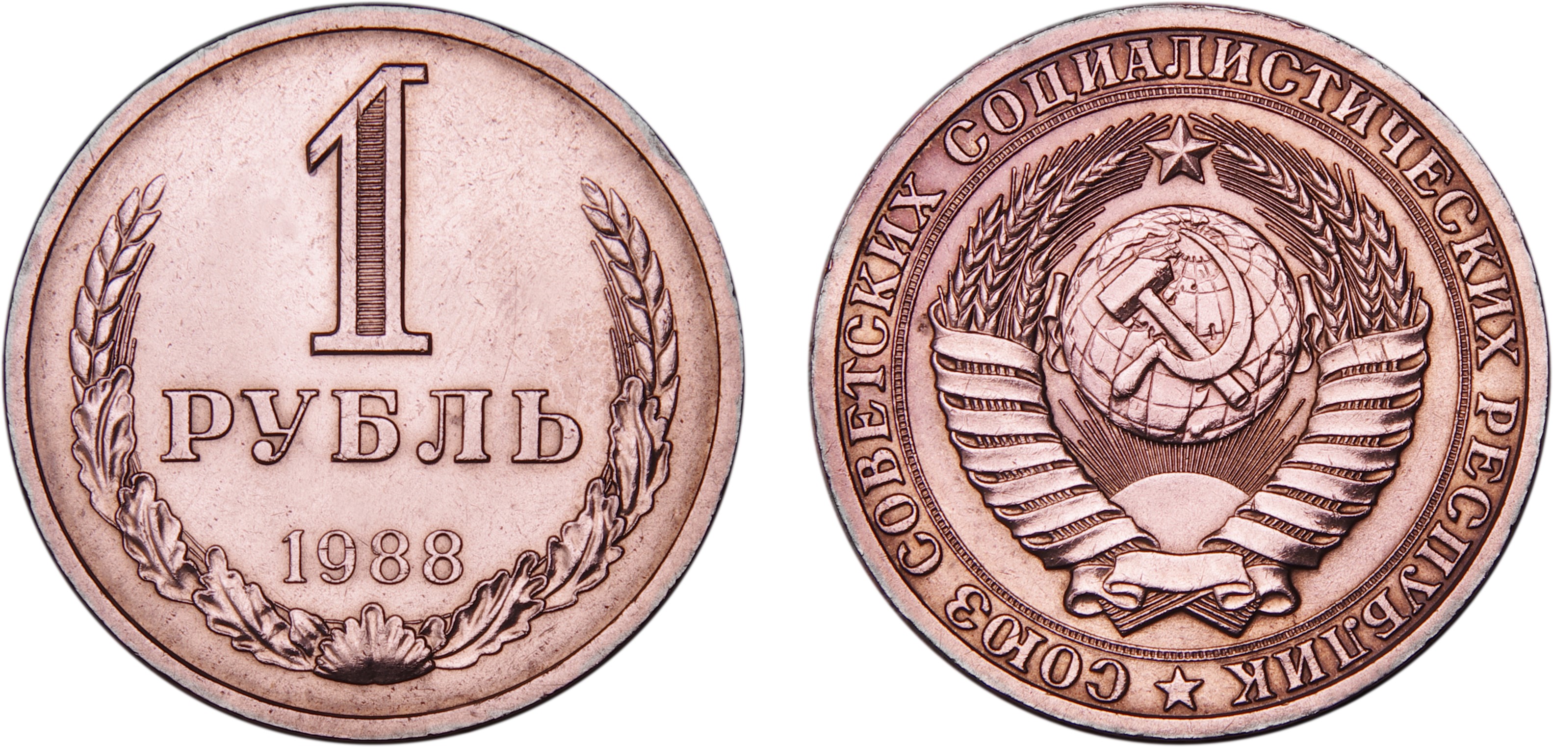 1 Ruble coin from USSR 1988 HD Wallpaper