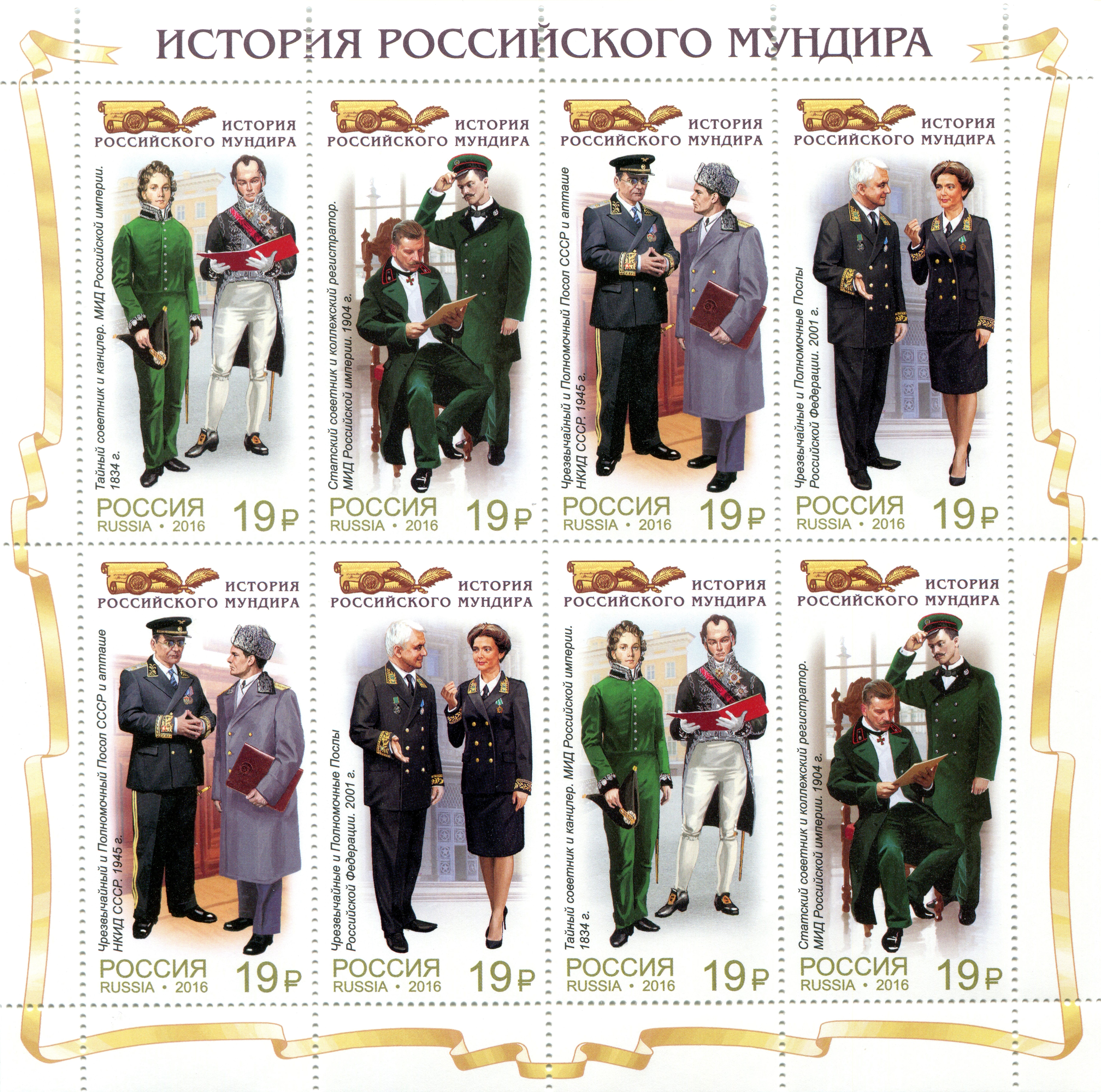 The history of the Russian uniform postage stamps HD Wallpaper