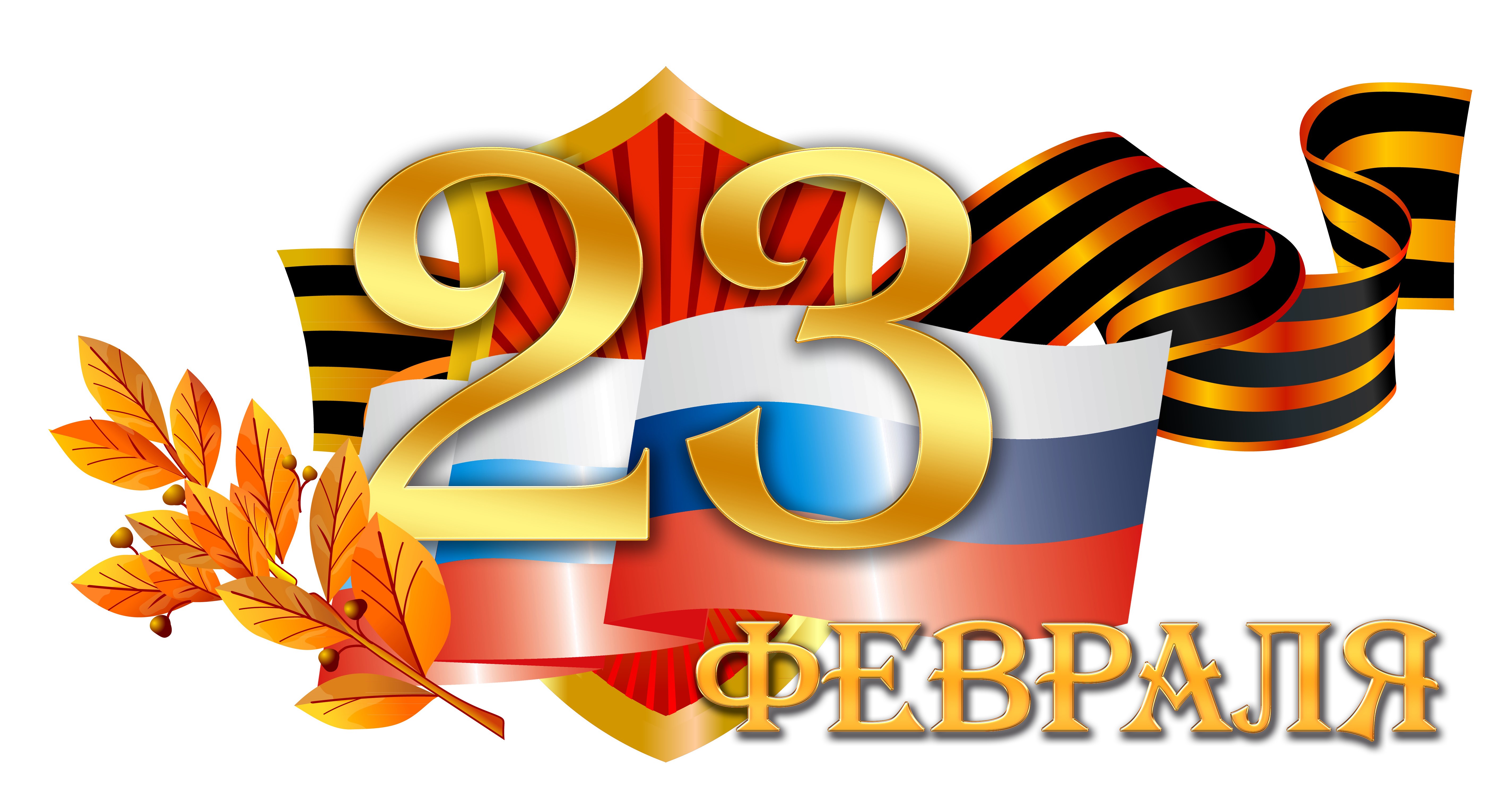 23rd of February Defender's Day Russian Flag Ribbon HD Wallpaper