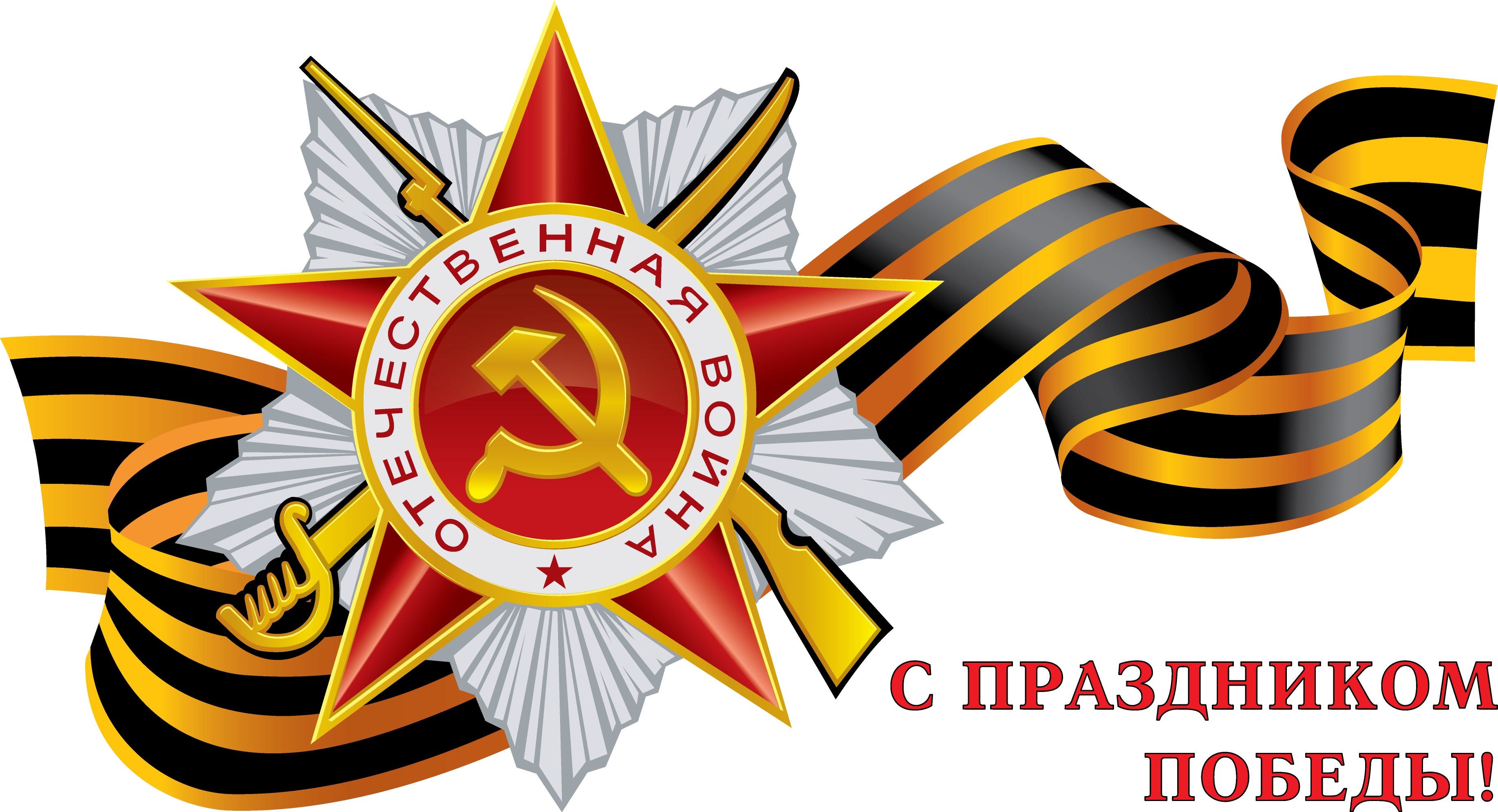 Victory Day medal with ribbon and text HD Wallpaper